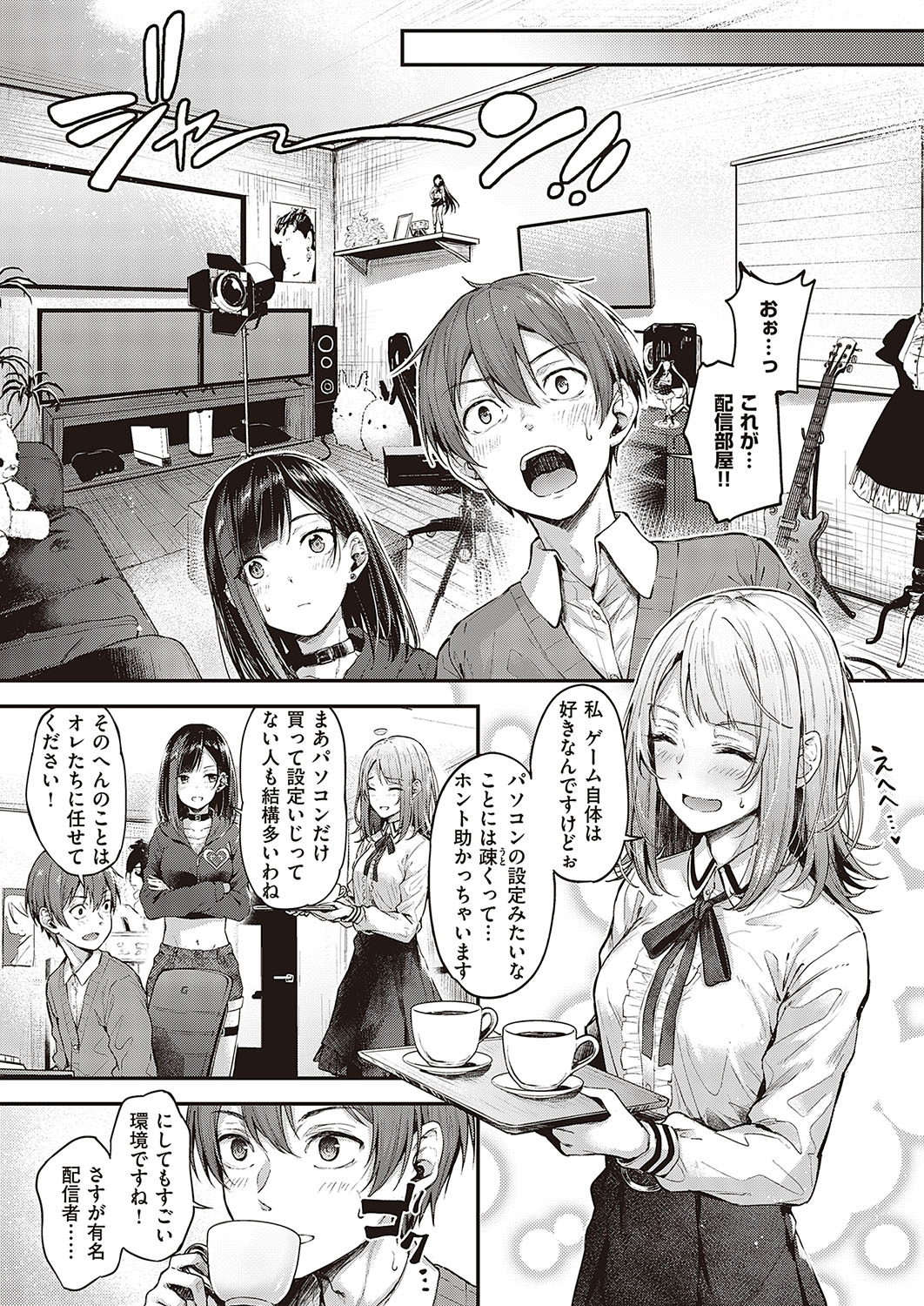 Koi no Gunfight 1-3 - Page 33