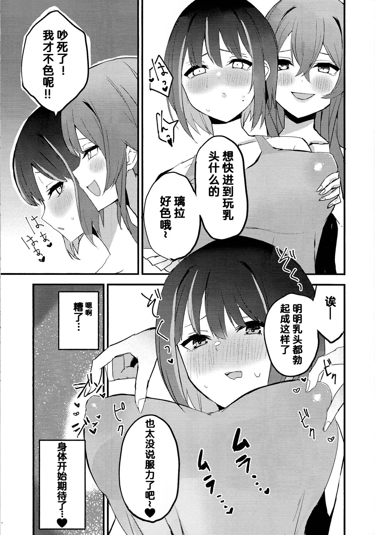 Suenagaku ichaicha Shiro!!!! page 11 featuring evil twin lil-la yu-gi-oh parody - bdsm kissing hentai manga - read online free