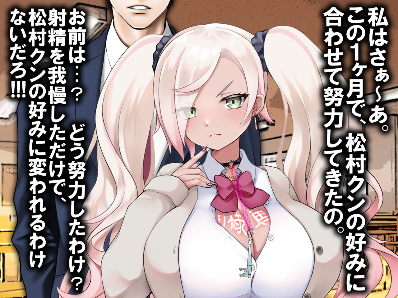 チ○ポ2センチなせいで、ウブな彼女が寝取られ、黒ギャルに!! page 57 original parody - big breasts piercing hentai manga - read online free