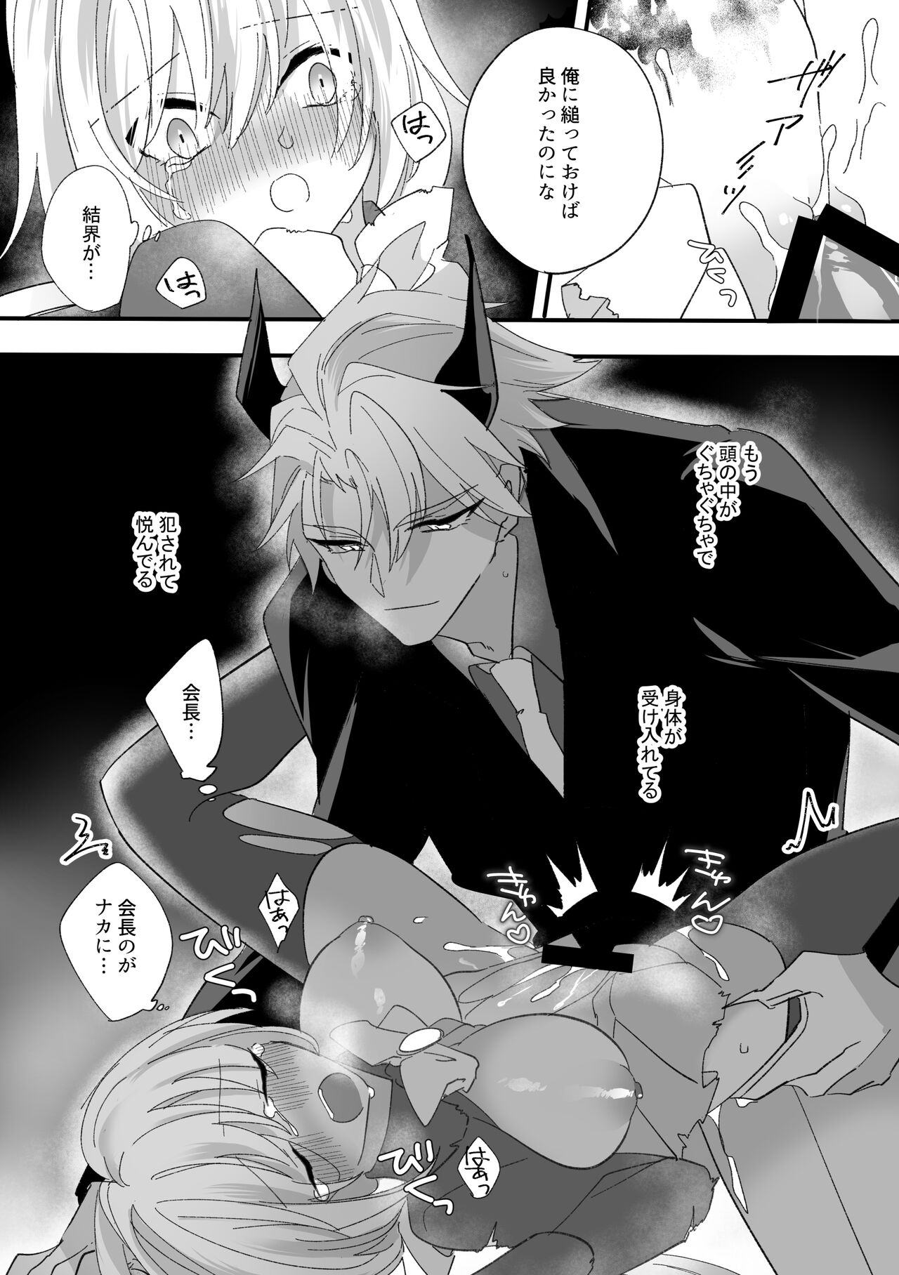 Henshin Hiroin Sukui Nashi - Page 34