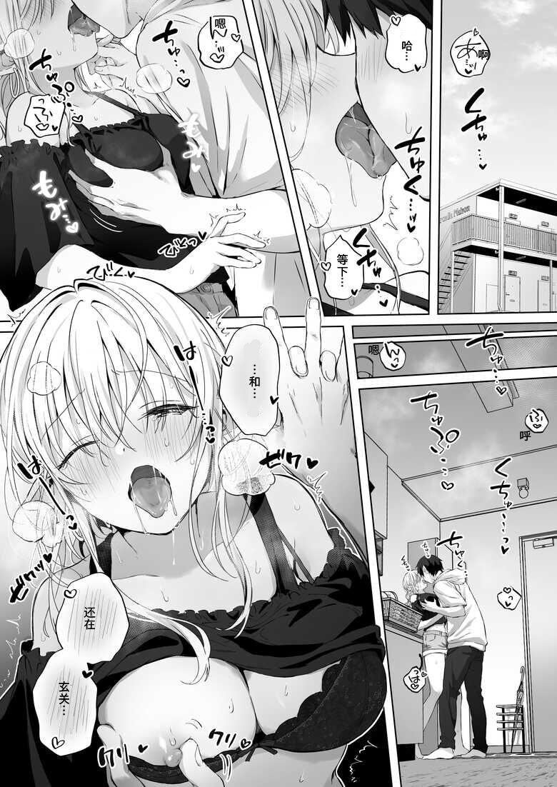 Ecchi no Toki Dake, Chotto S. page 10 original parody - squirting elf hentai manga - read online free