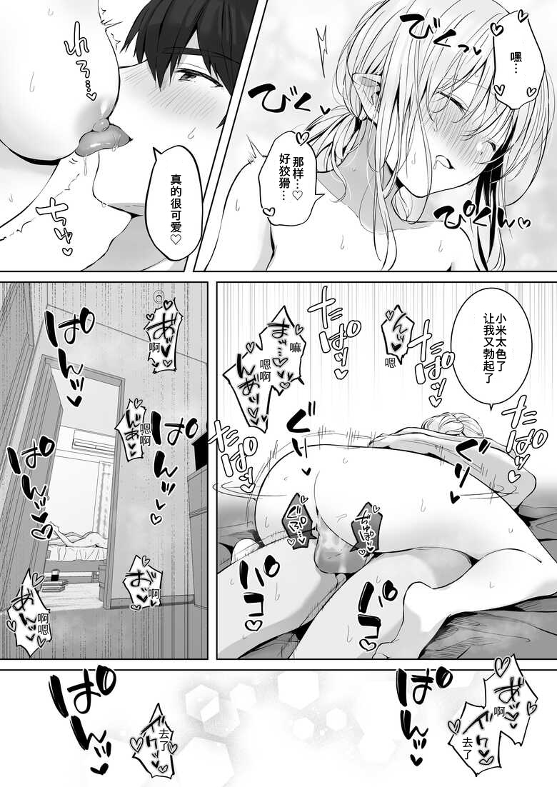 Ecchi no Toki Dake, Chotto S. - Page 51