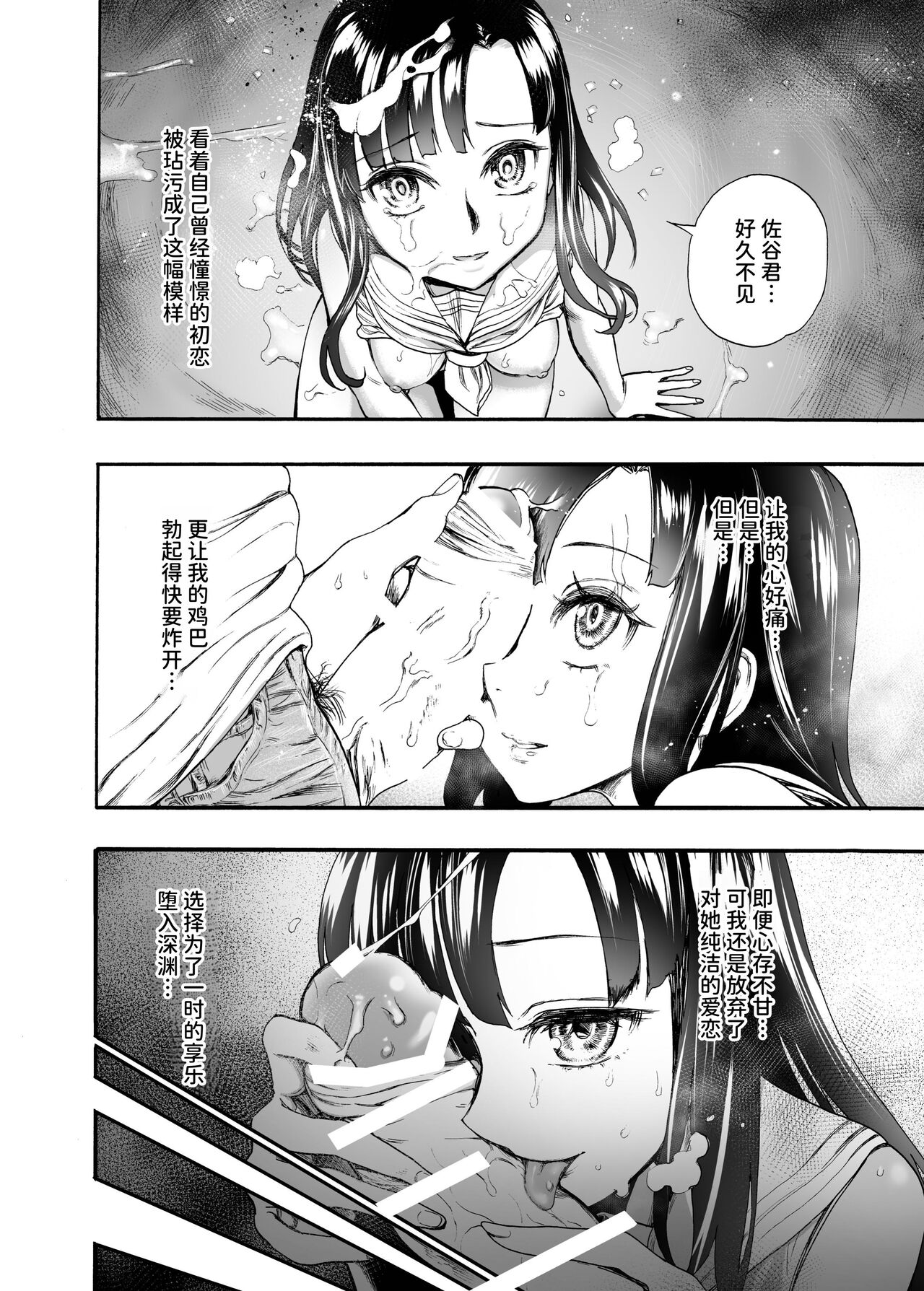Hatsukoi no Anoko wa Minna no Onaho | 初恋的她是大家的飞机杯 page 23 original parody - netorare hentai manga - read online free