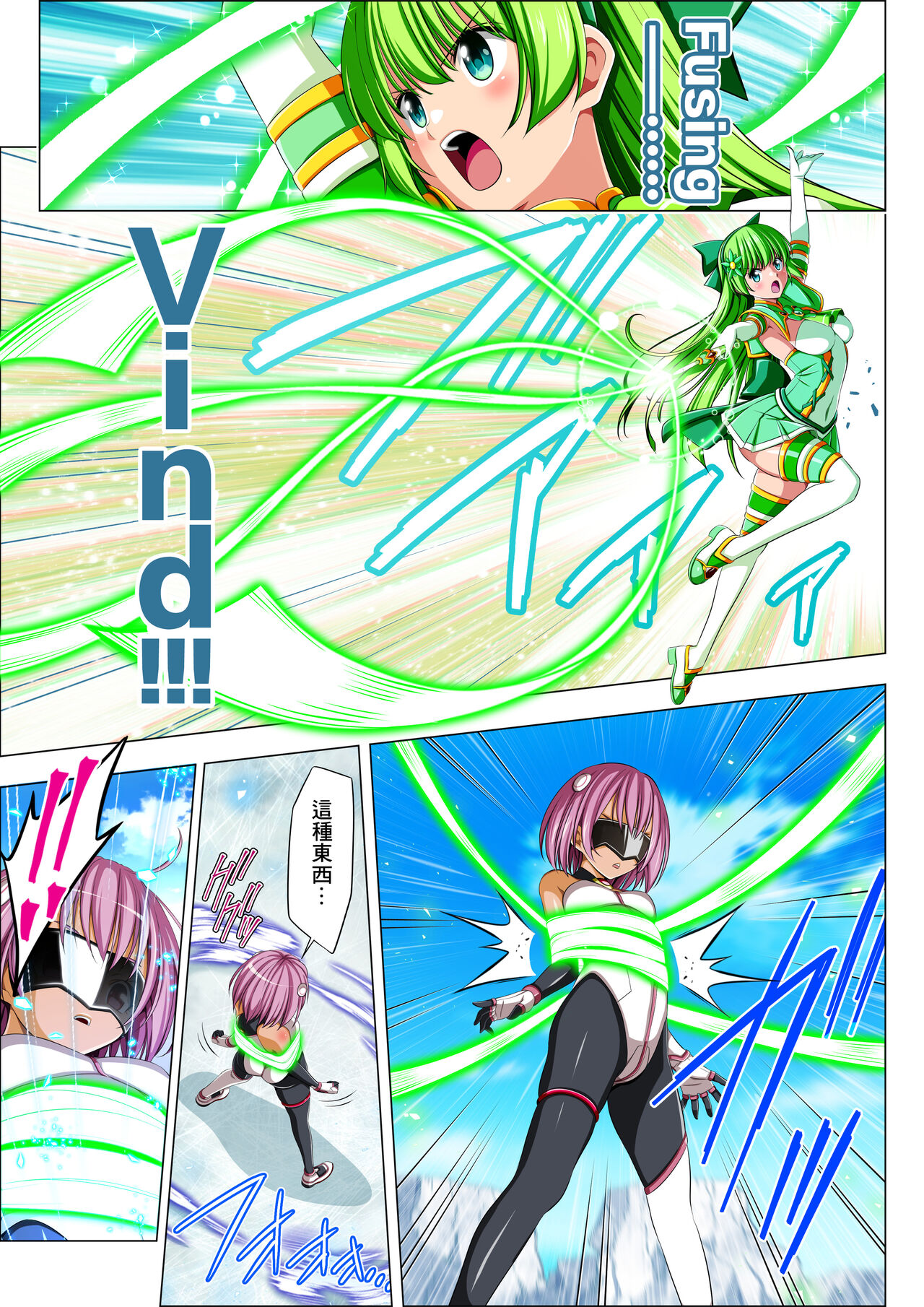 Yotsuba no Senki Clover Rose Ch. 5 page 30 original parody - transformation magical girl hentai manga - read online free