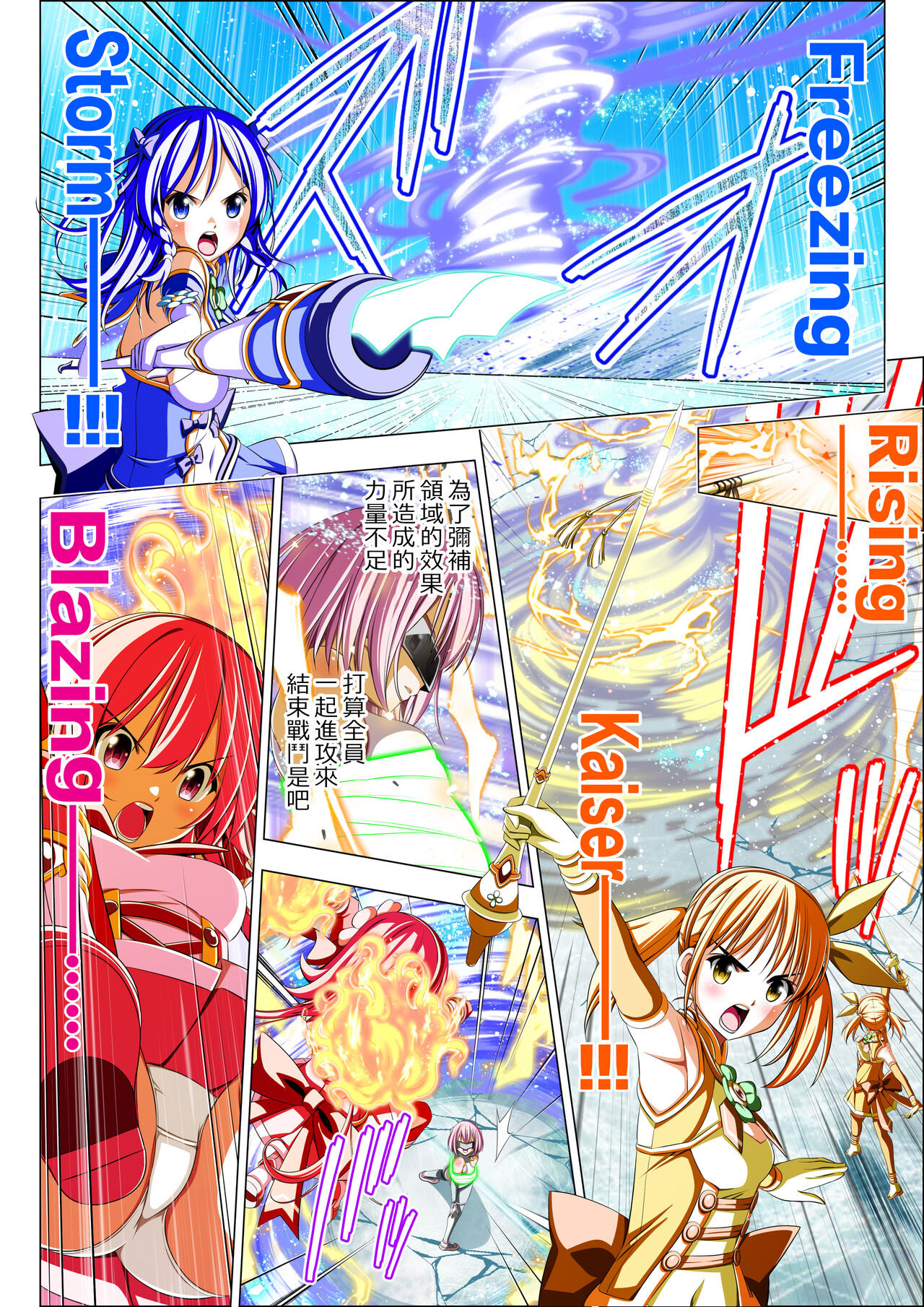 Yotsuba no Senki Clover Rose Ch. 5 page 31 original parody - transformation magical girl hentai manga - read online free