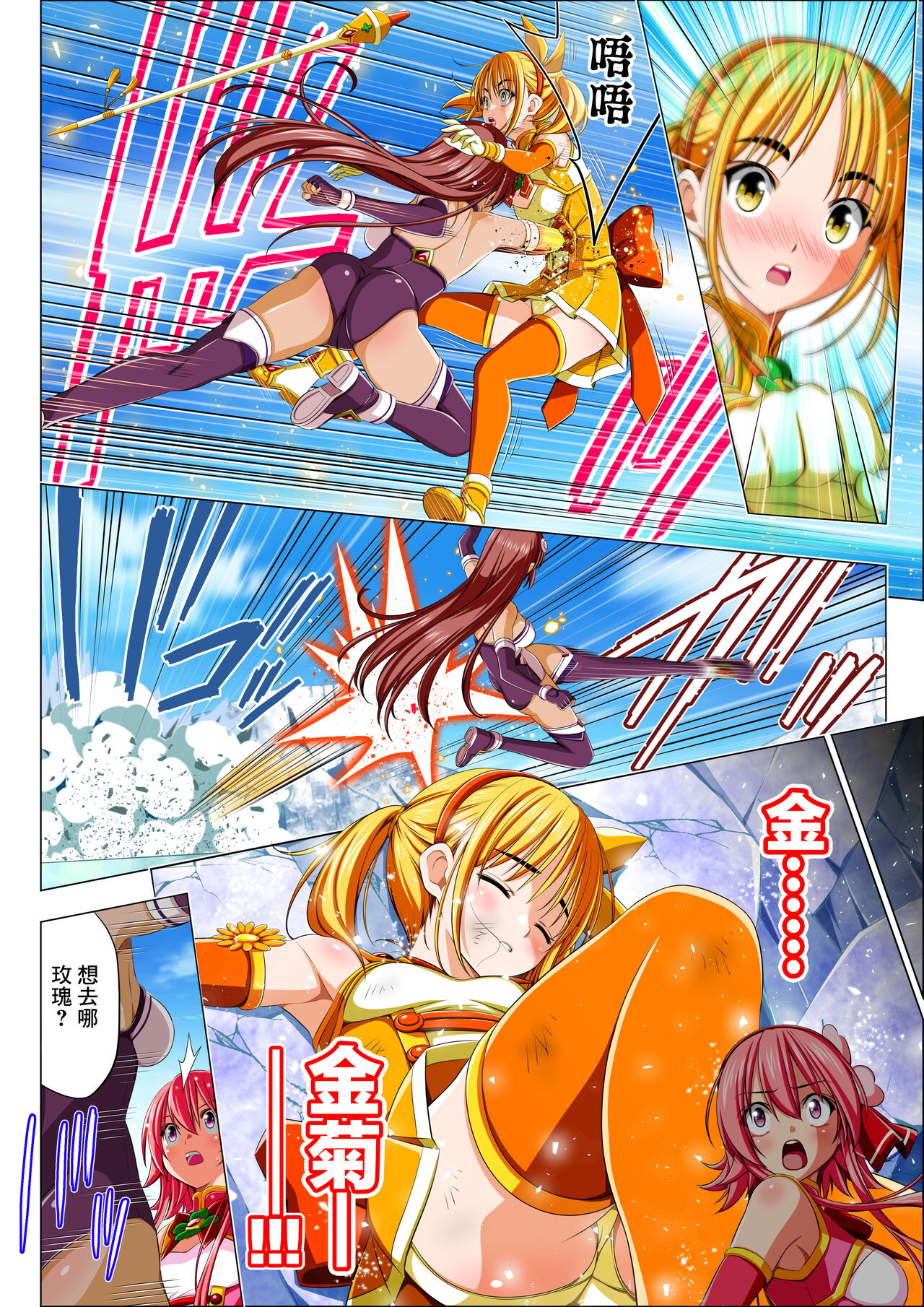 Yotsuba no Senki Clover Rose Ch. 5 page 35 original parody - transformation magical girl hentai manga - read online free