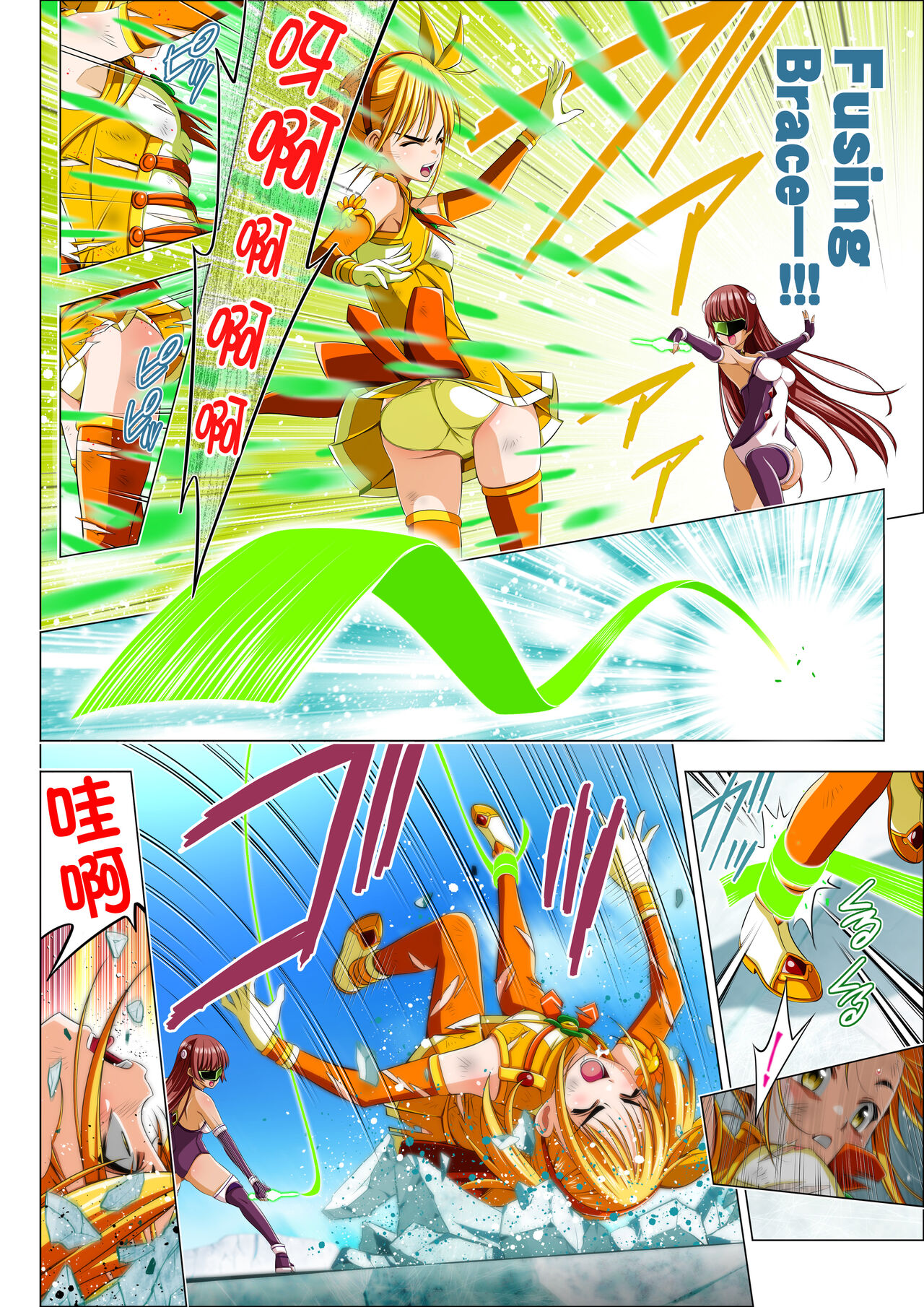Yotsuba no Senki Clover Rose Ch. 5 - Page 41