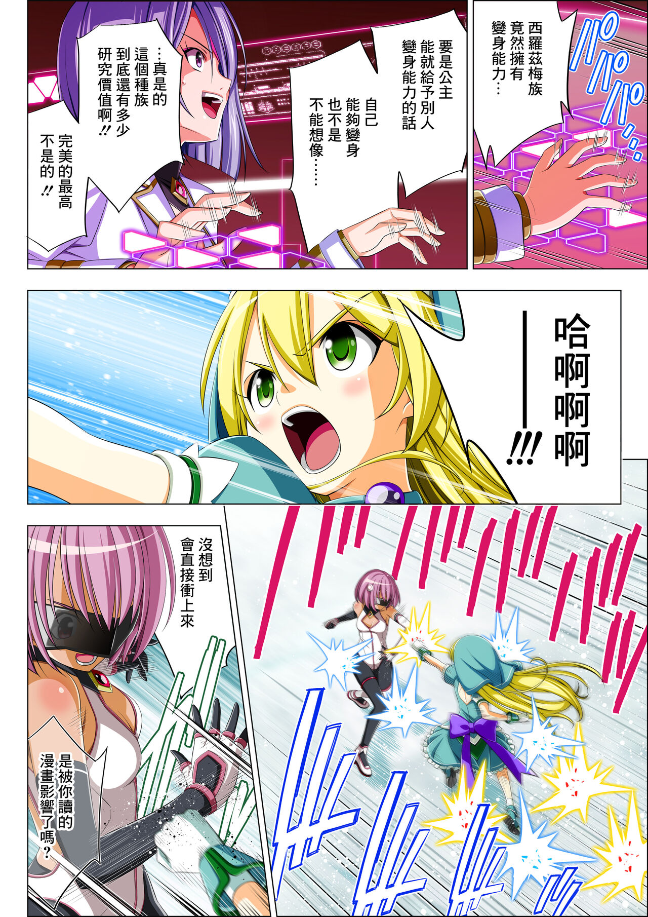 Yotsuba no Senki Clover Rose Ch. 5 page 64 original parody - transformation magical girl hentai manga - read online free