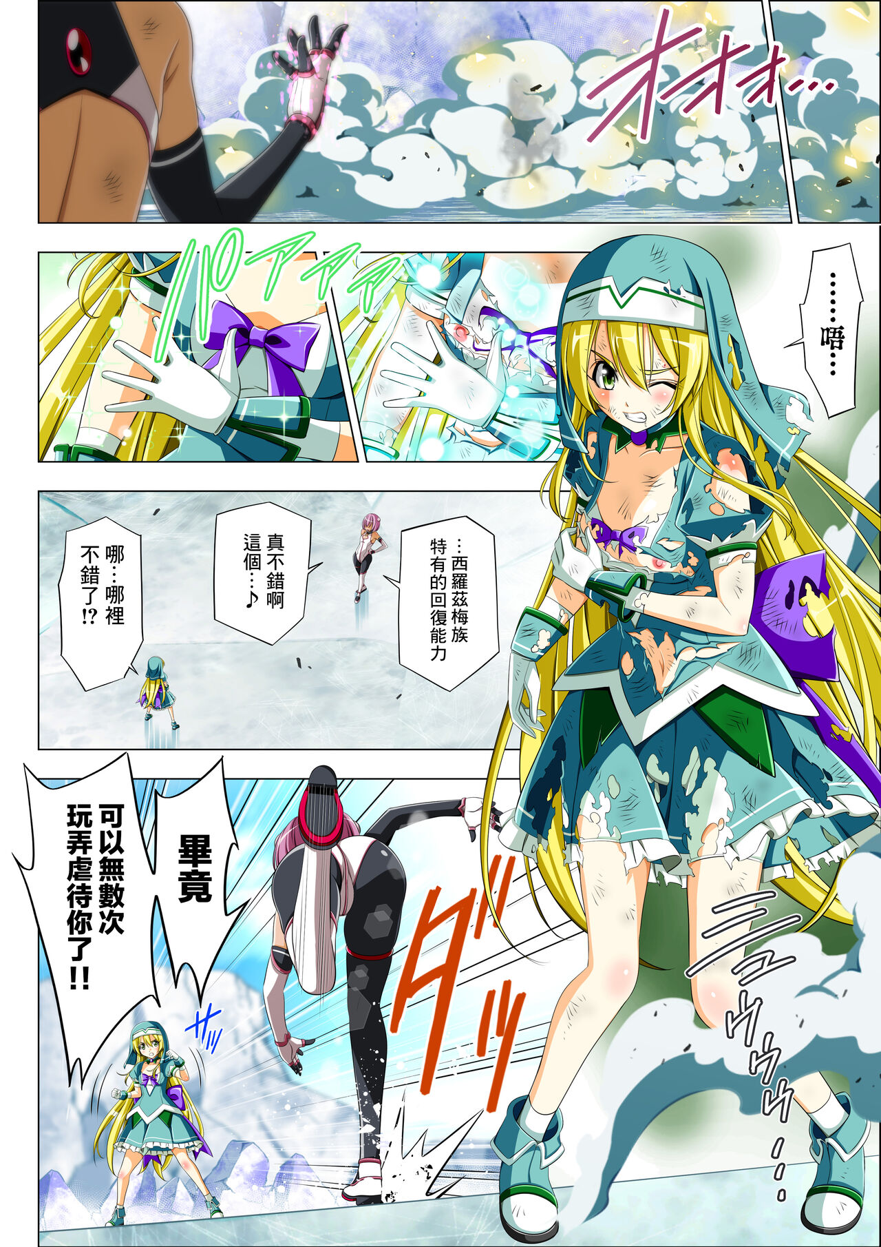 Yotsuba no Senki Clover Rose Ch. 5 page 72 original parody - transformation magical girl hentai manga - read online free