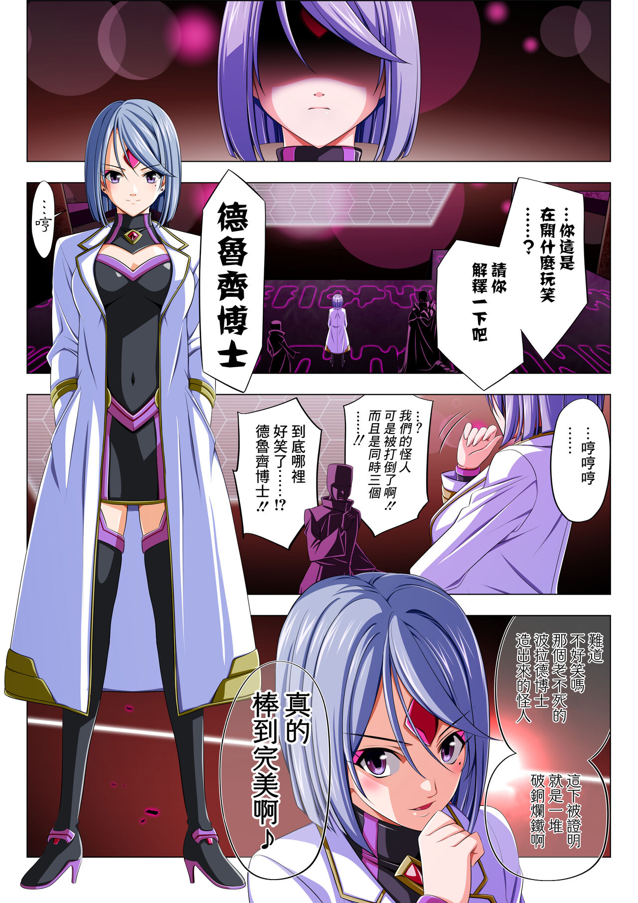 Yotsuba no Senki Clover Rose Ch. 5 - Page 9