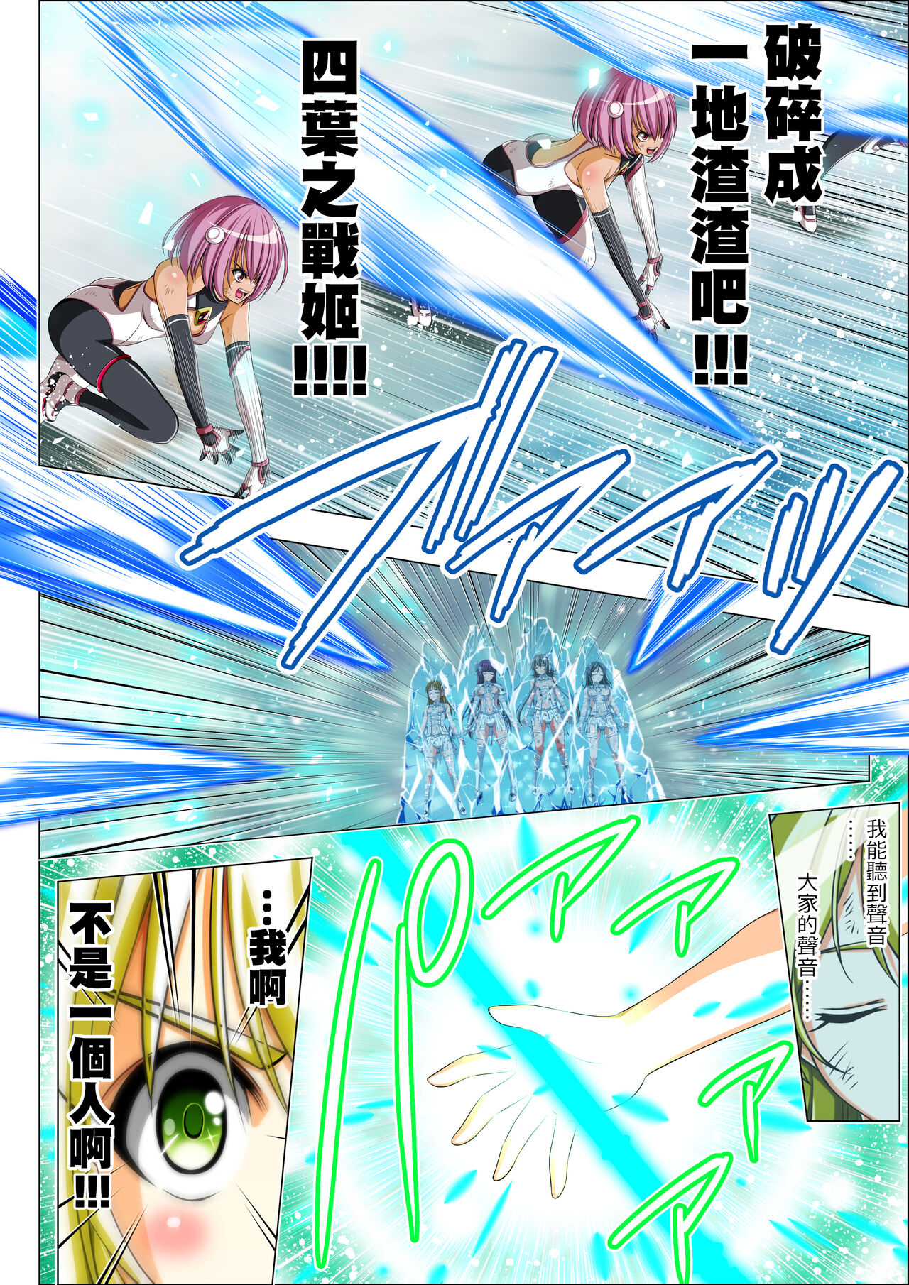 Yotsuba no Senki Clover Rose Ch. 5 page 93 original parody - transformation magical girl hentai manga - read online free