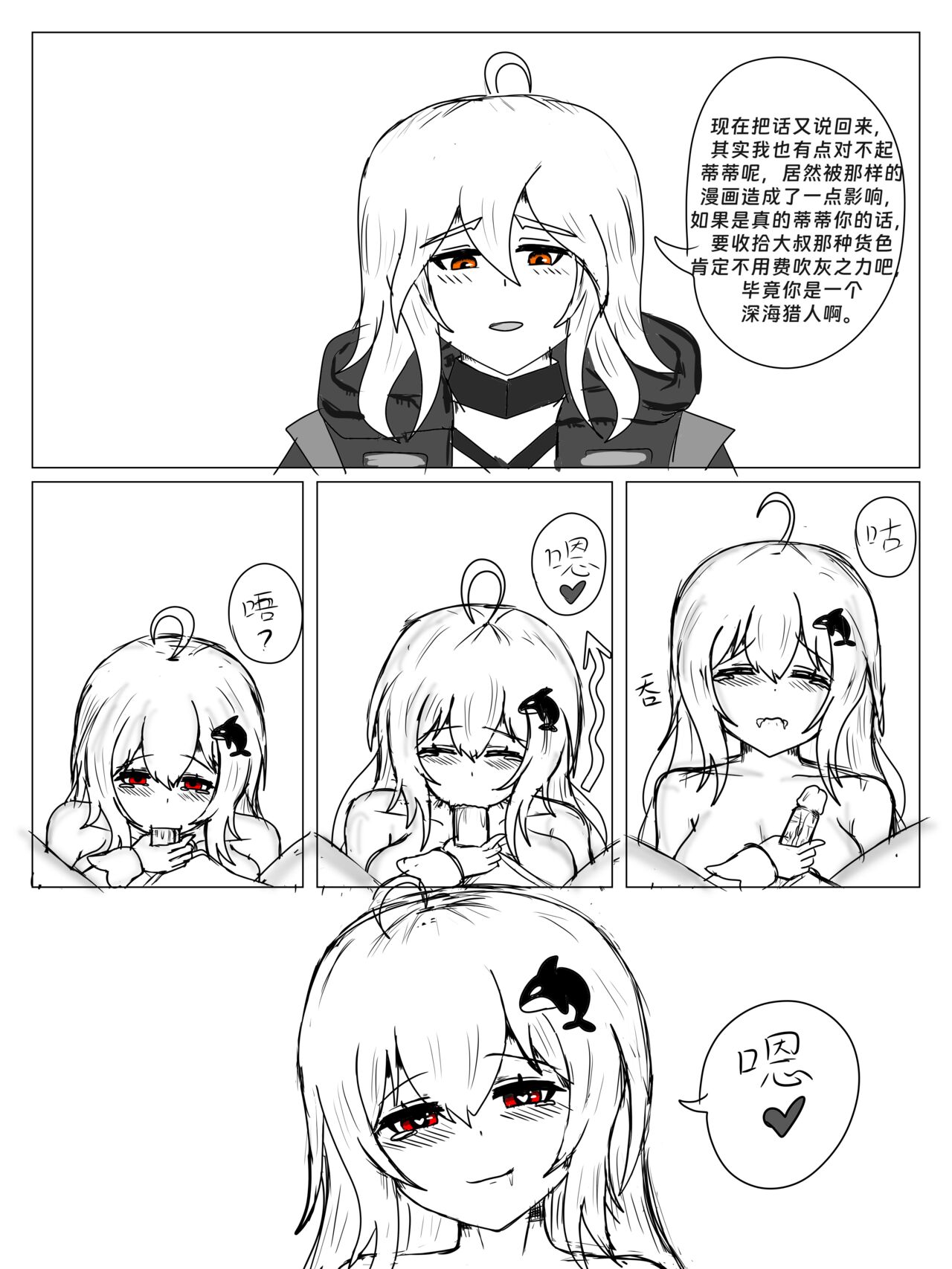 （啥都会点的屑吉良著）（鲸博纯爱）斯卡蒂の证明（看到自己的ntr本子后向博士证明自己的爱的可爱蒂蒂) page 22 featuring doctor arknights parody - bunny girl pantyhose hentai manga - read online free