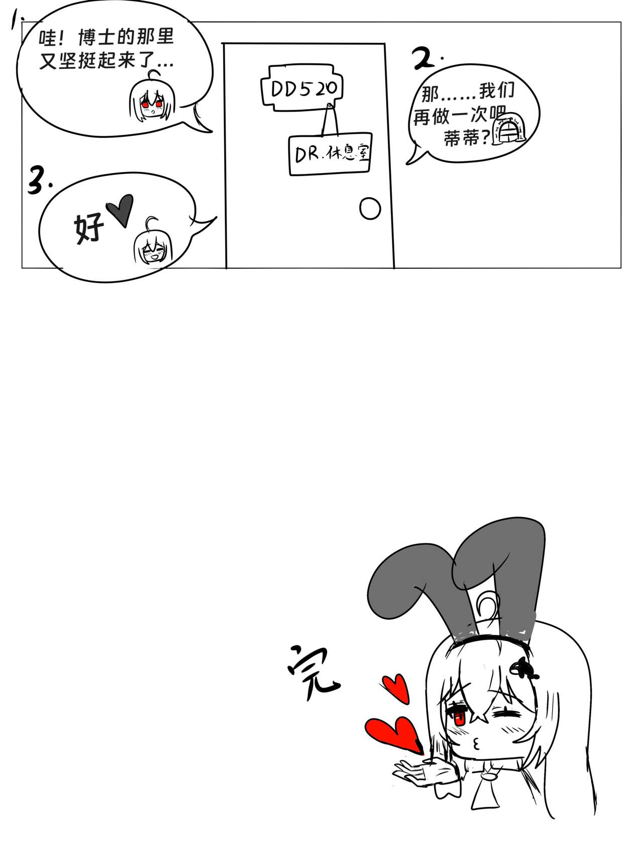 （啥都会点的屑吉良著）（鲸博纯爱）斯卡蒂の证明（看到自己的ntr本子后向博士证明自己的爱的可爱蒂蒂) - Page 24