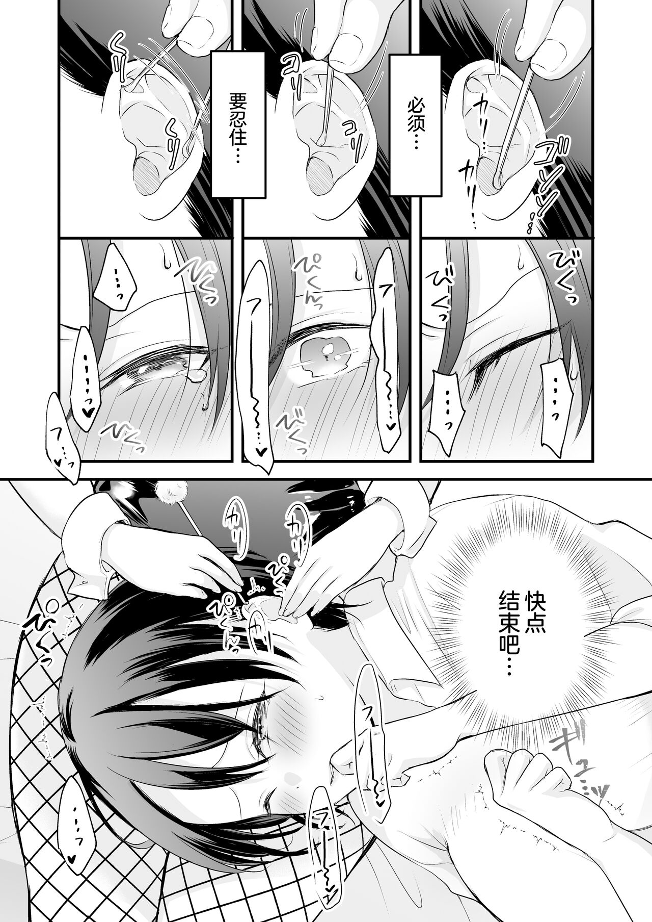 Bunny Girl Mimikaki Senmonten e Ittara Kaisha no Kouhai ga Hataraite Ita page 14 original parody - big breasts cunnilingus hentai manga - read online free