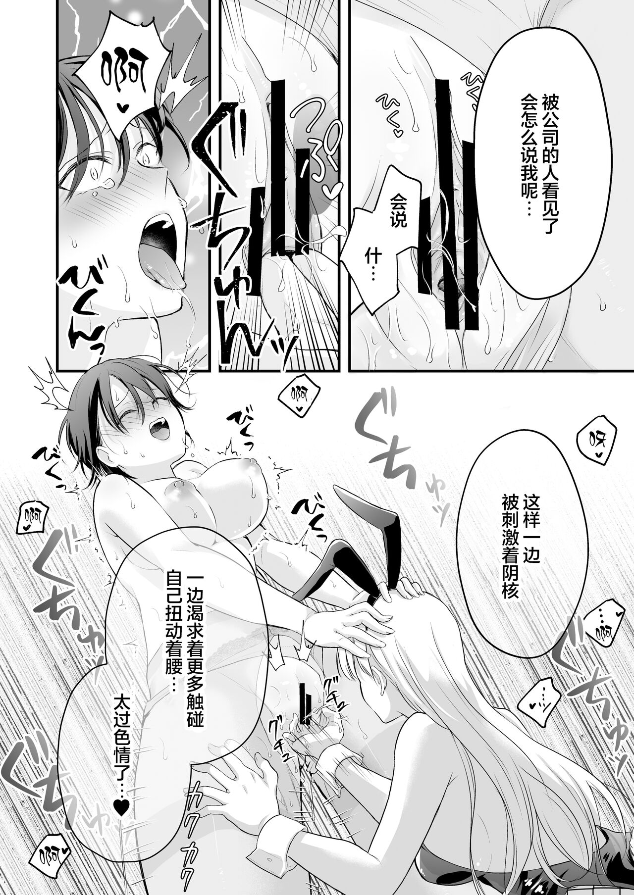 Bunny Girl Mimikaki Senmonten e Ittara Kaisha no Kouhai ga Hataraite Ita page 39 original parody - big breasts cunnilingus hentai manga - read online free