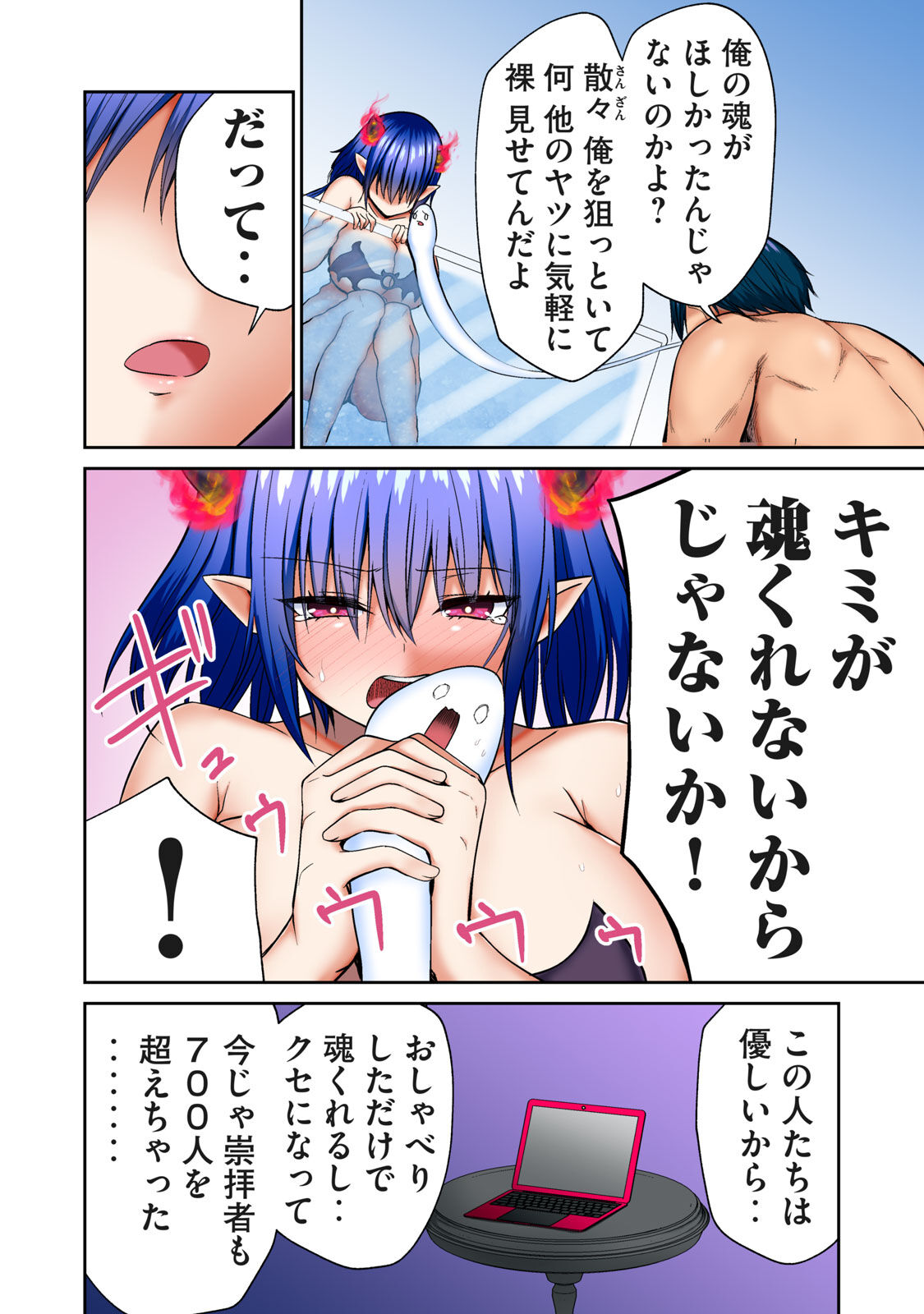 Deer bath page 104 - big breasts monster girl hentai manga - read online free