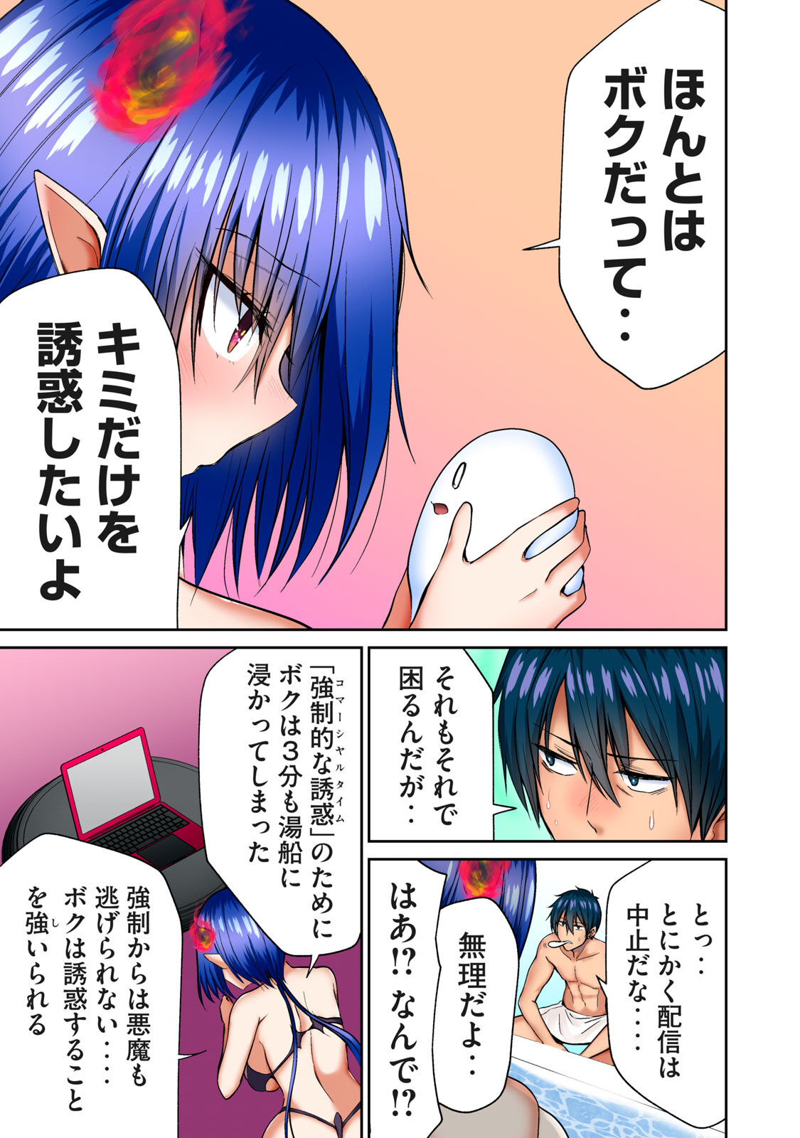 Deer bath page 105 - big breasts monster girl hentai manga - read online free