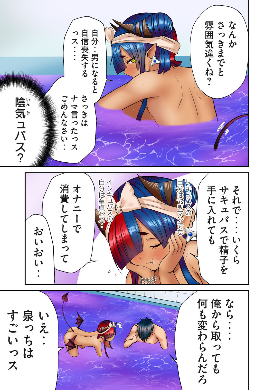 Deer bath page 130 - big breasts monster girl hentai manga - read online free