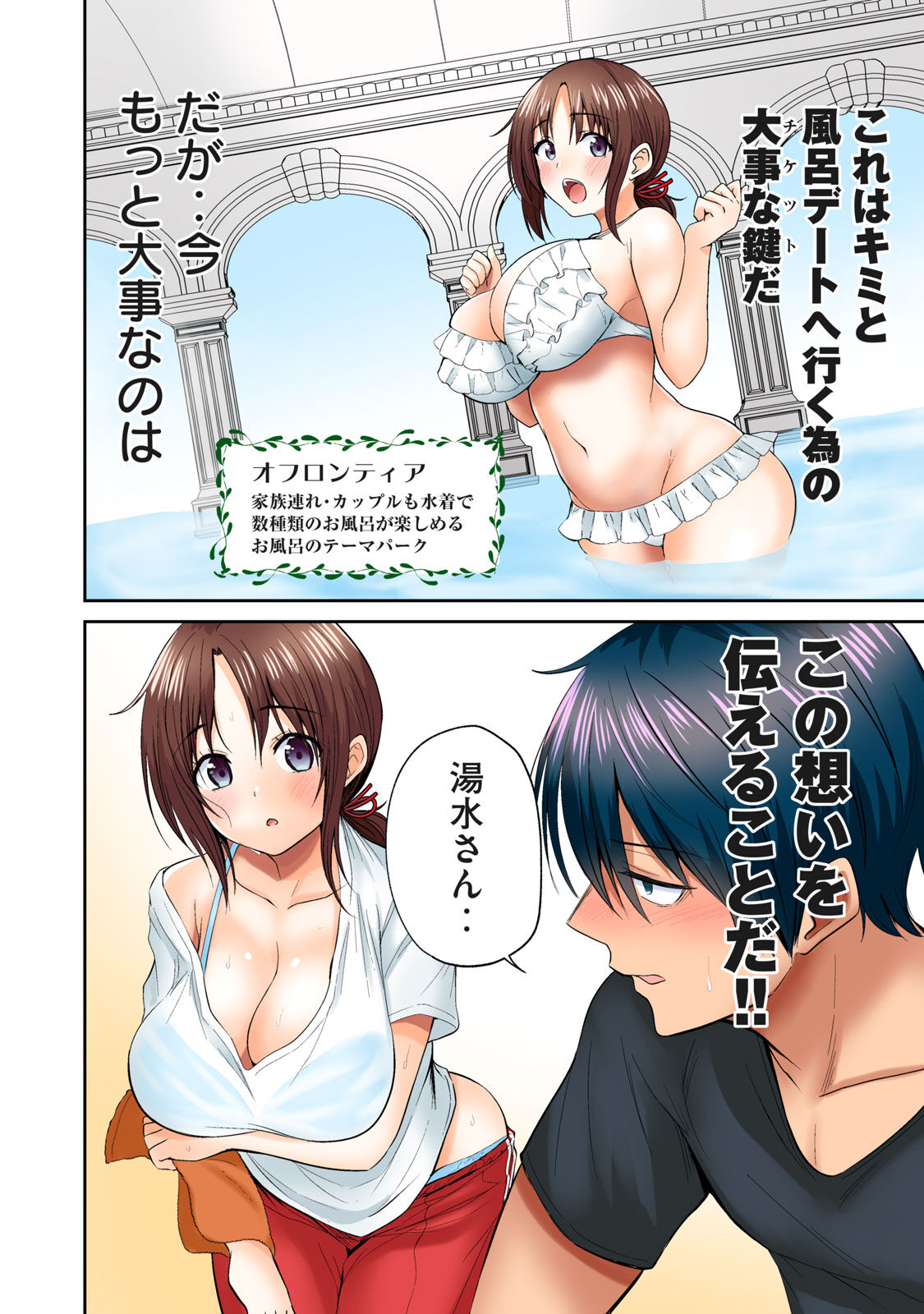 Deer bath page 180 - big breasts monster girl hentai manga - read online free