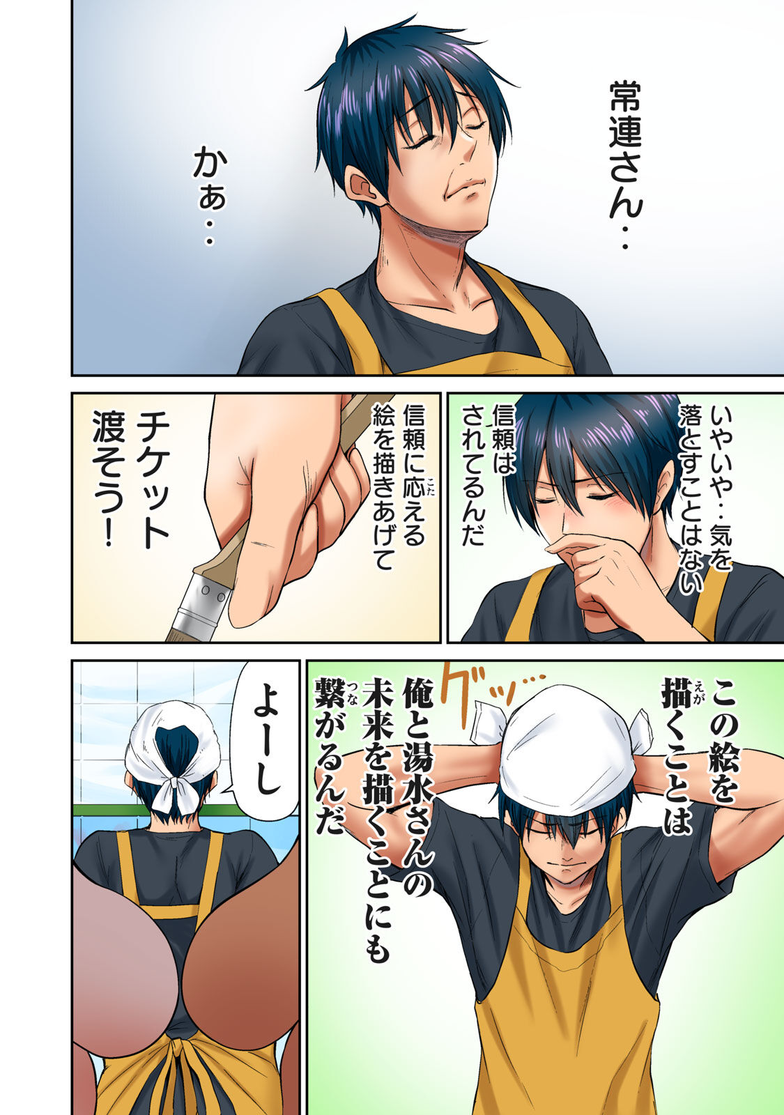 Deer bath page 192 - big breasts monster girl hentai manga - read online free