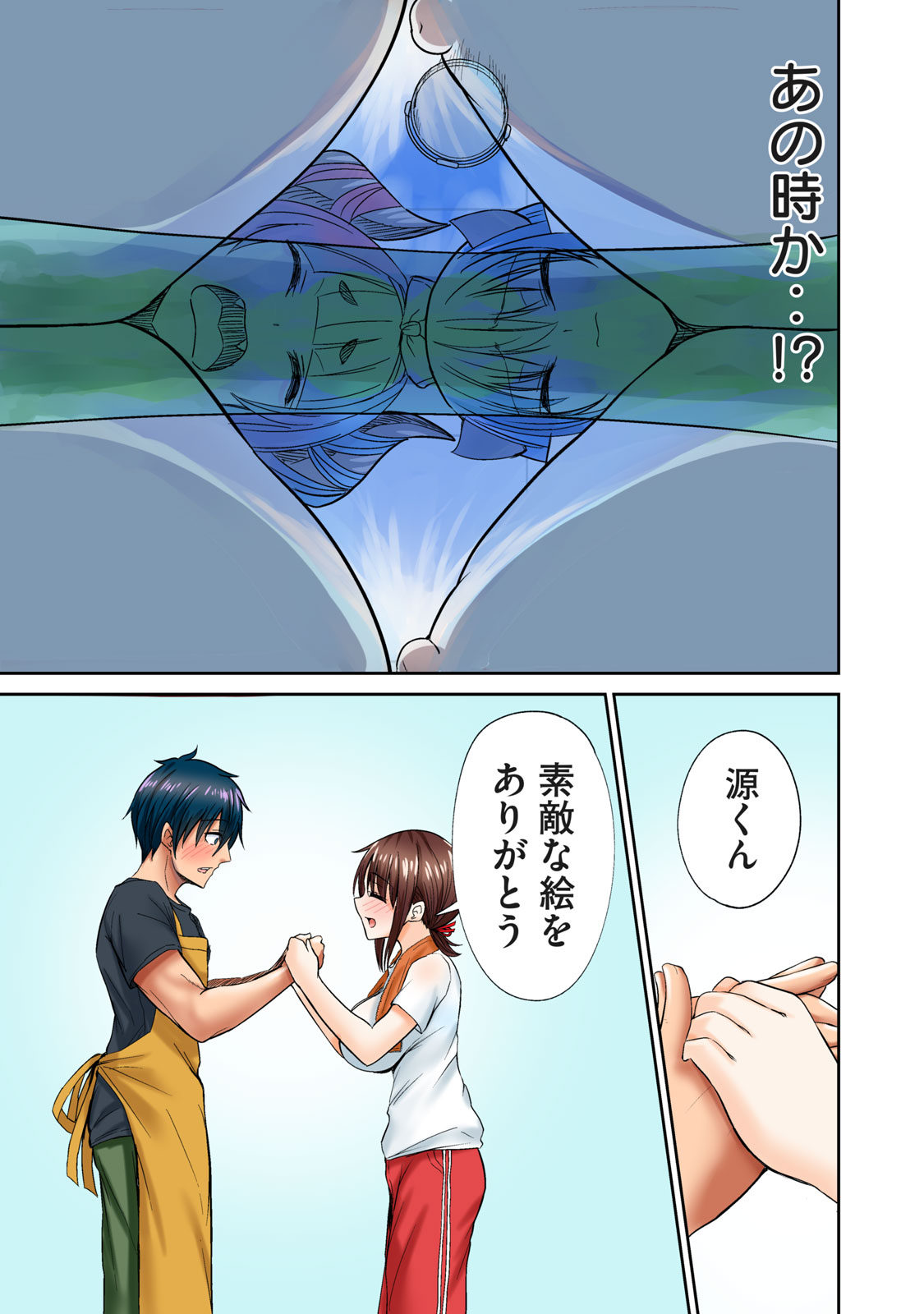 Deer bath page 203 - big breasts monster girl hentai manga - read online free