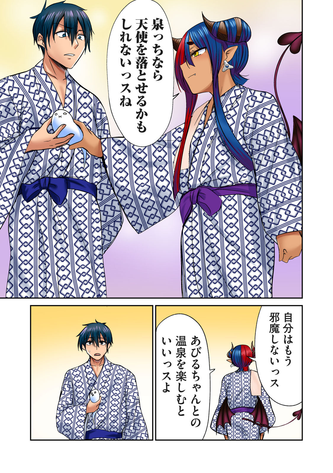 Deer bath page 241 - big breasts monster girl hentai manga - read online free