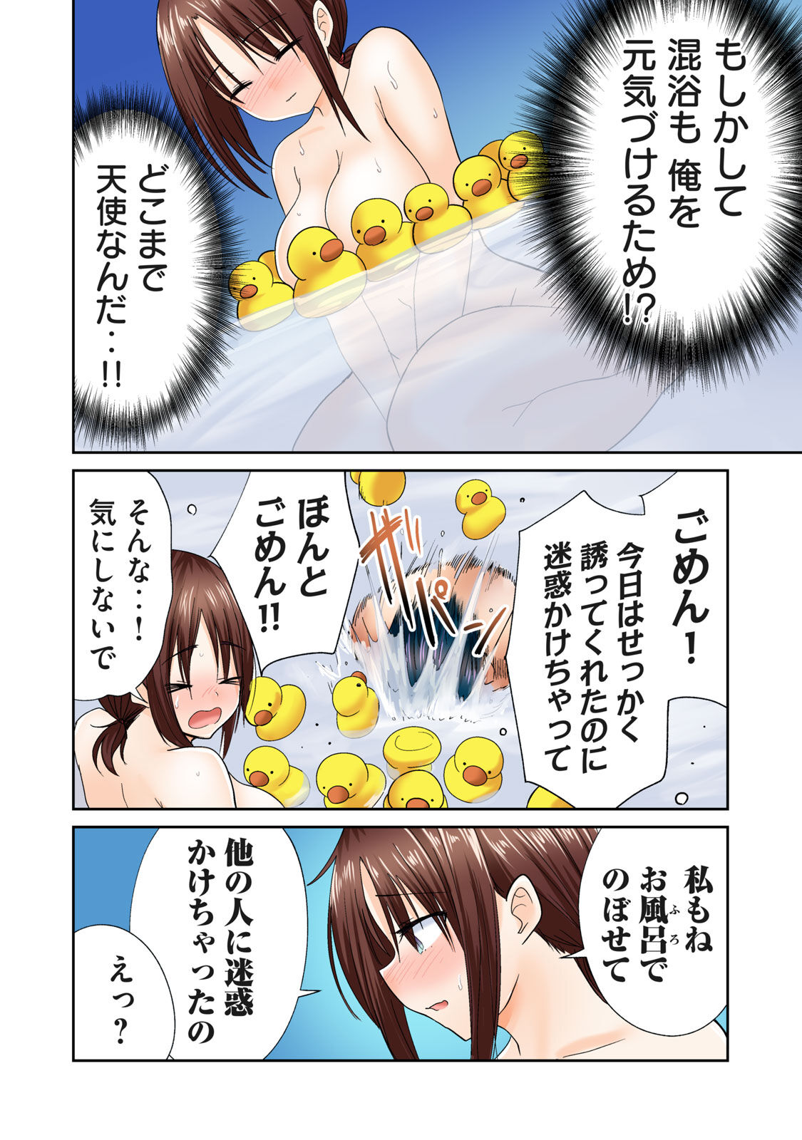 Deer bath page 286 - big breasts monster girl hentai manga - read online free