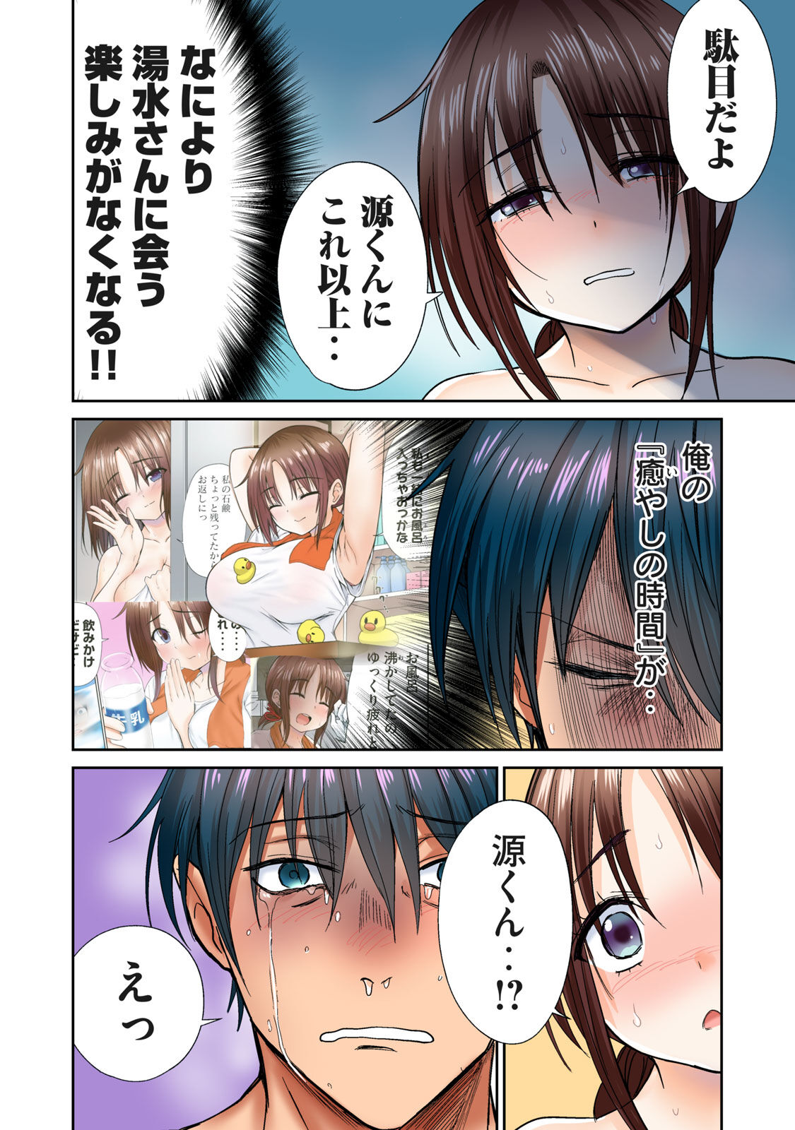 Deer bath page 296 - big breasts monster girl hentai manga - read online free