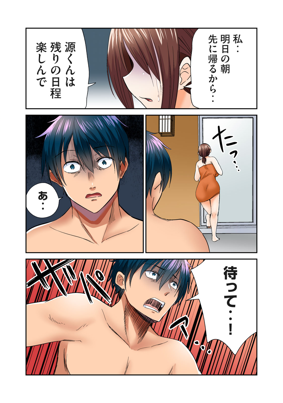 Deer bath page 309 - big breasts monster girl hentai manga - read online free