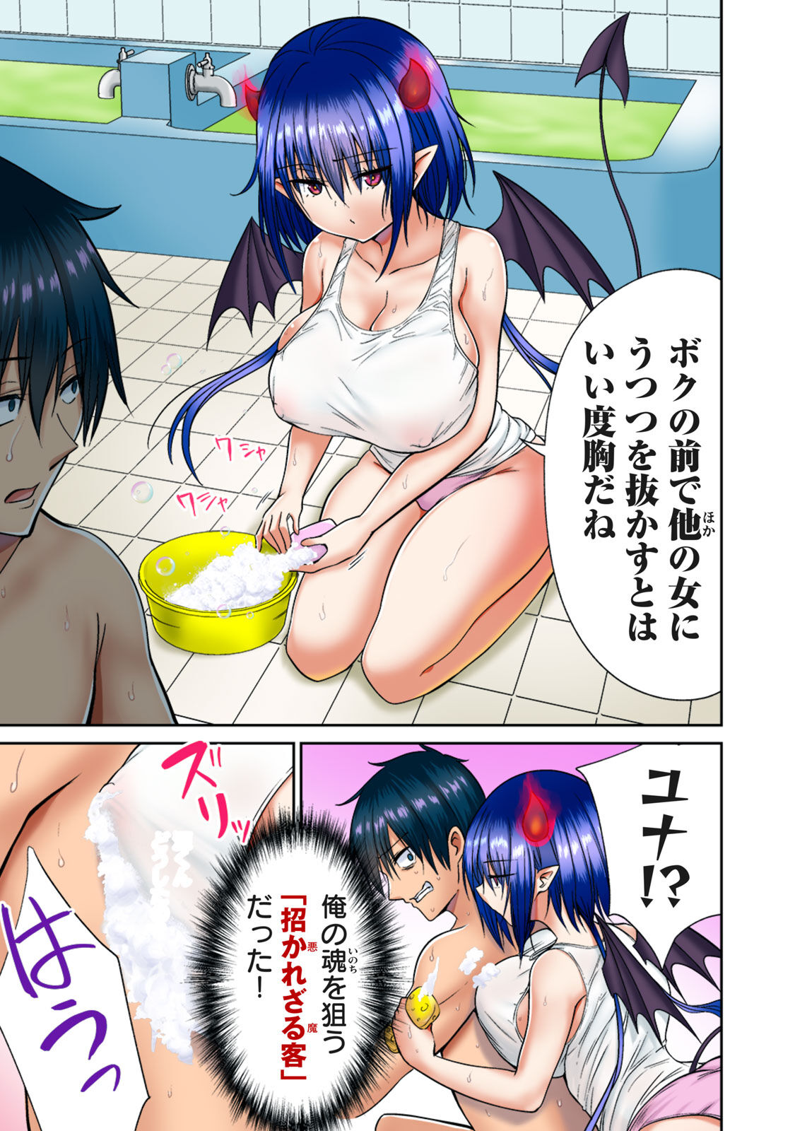 Deer bath page 45 - big breasts monster girl hentai manga - read online free