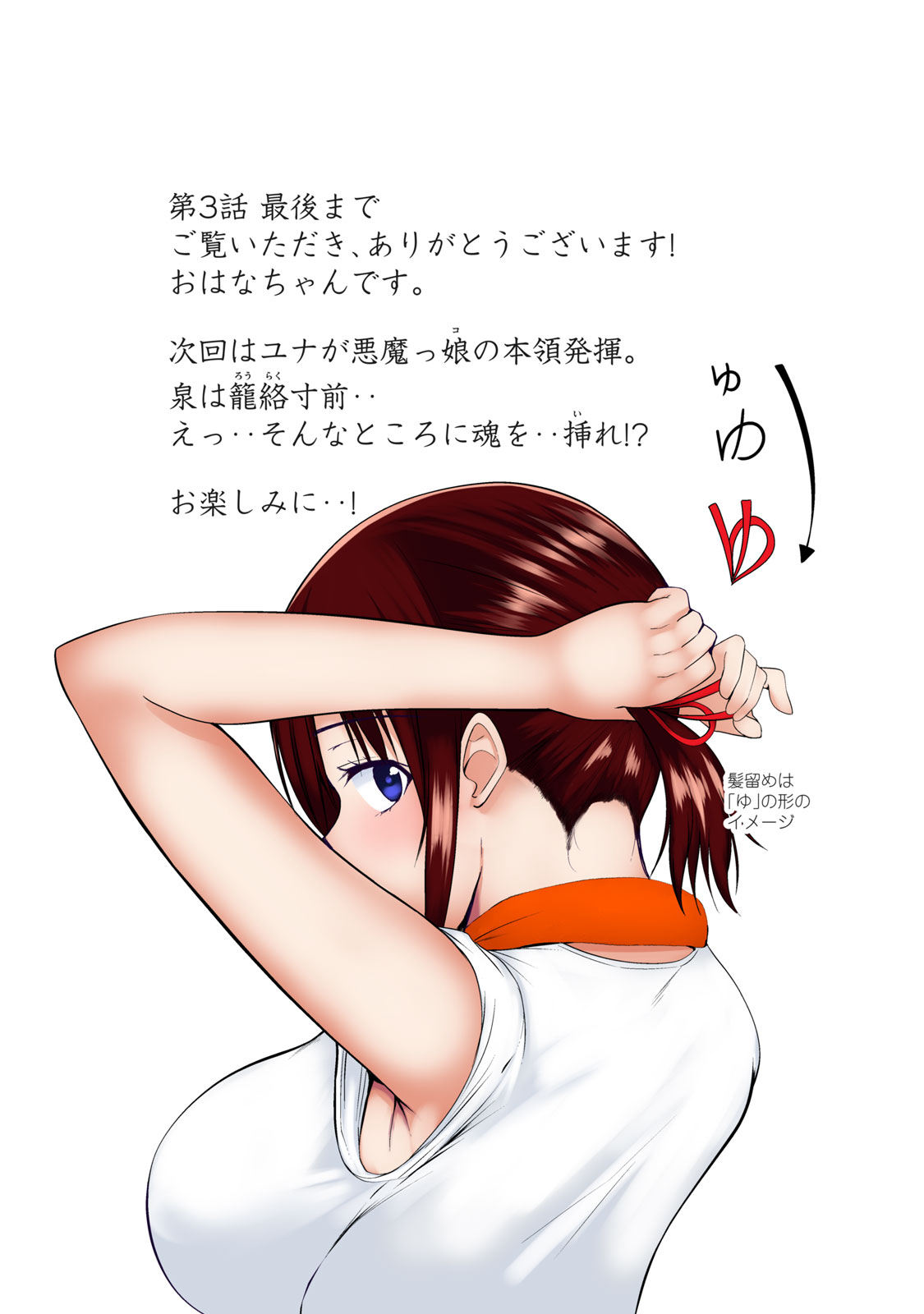 Deer bath page 61 - big breasts monster girl hentai manga - read online free