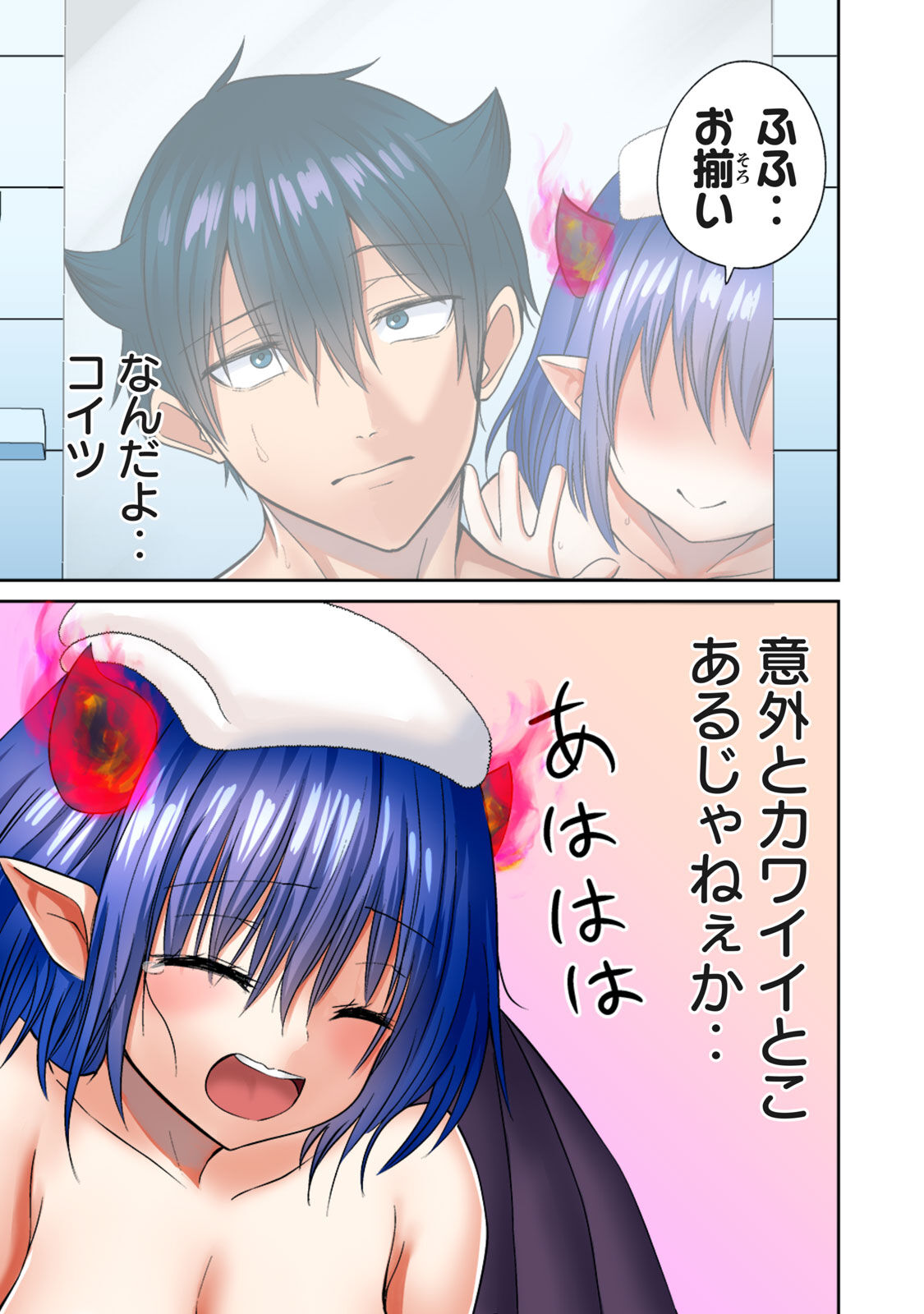 Deer bath page 72 - big breasts monster girl hentai manga - read online free