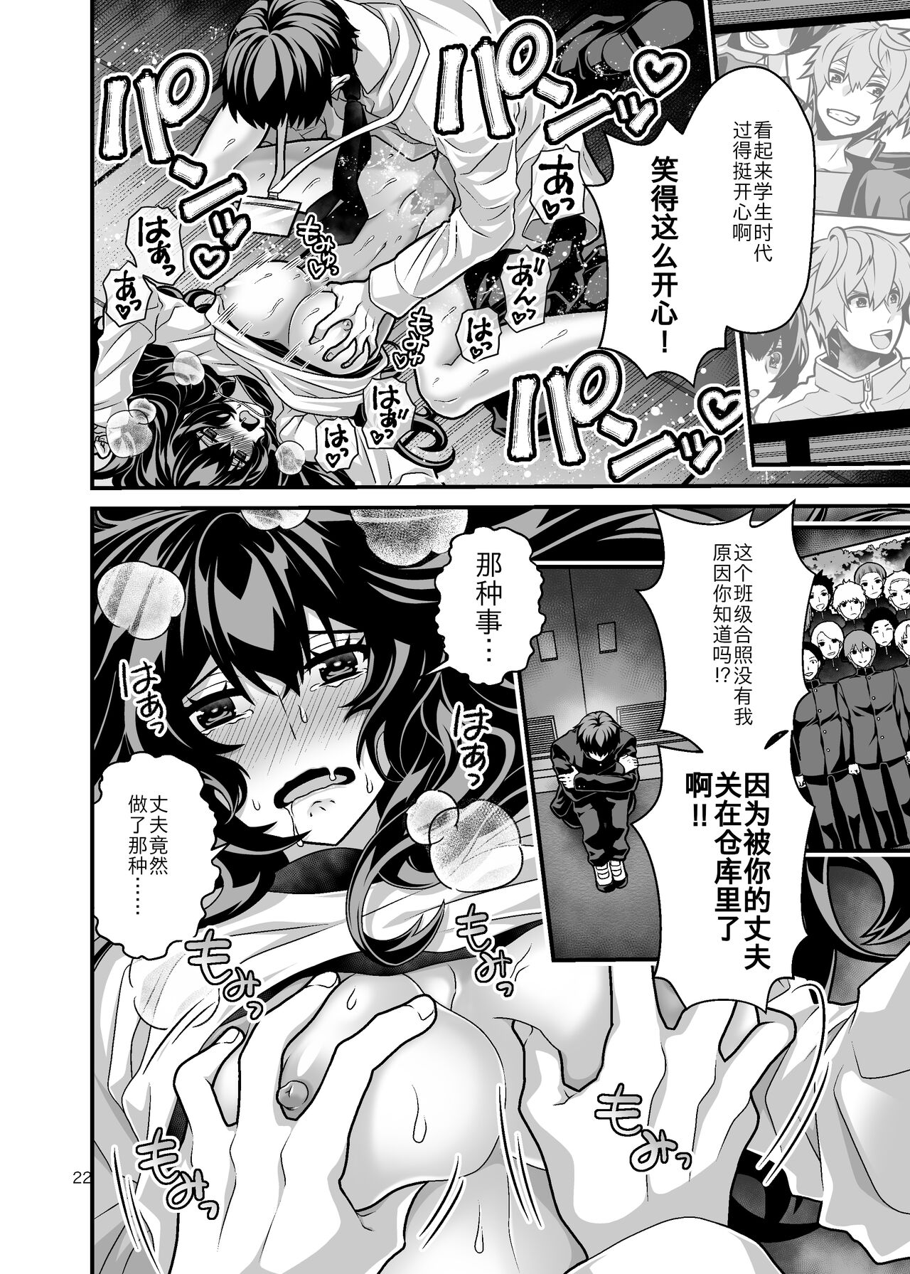 [Gunjou Blue (msyk)] Hanayome NTR ~Ore o Ijimeta Aitsu no Yome o Netotte Otoshite Fukushuu suru~ | 新娘NTR ~牛走霸凌我的家伙的新娘并告诉他来复仇~ [Chinese] [天朝工科生个人汉化] page 23 original parody - big breasts garter belt hentai manga - read online free