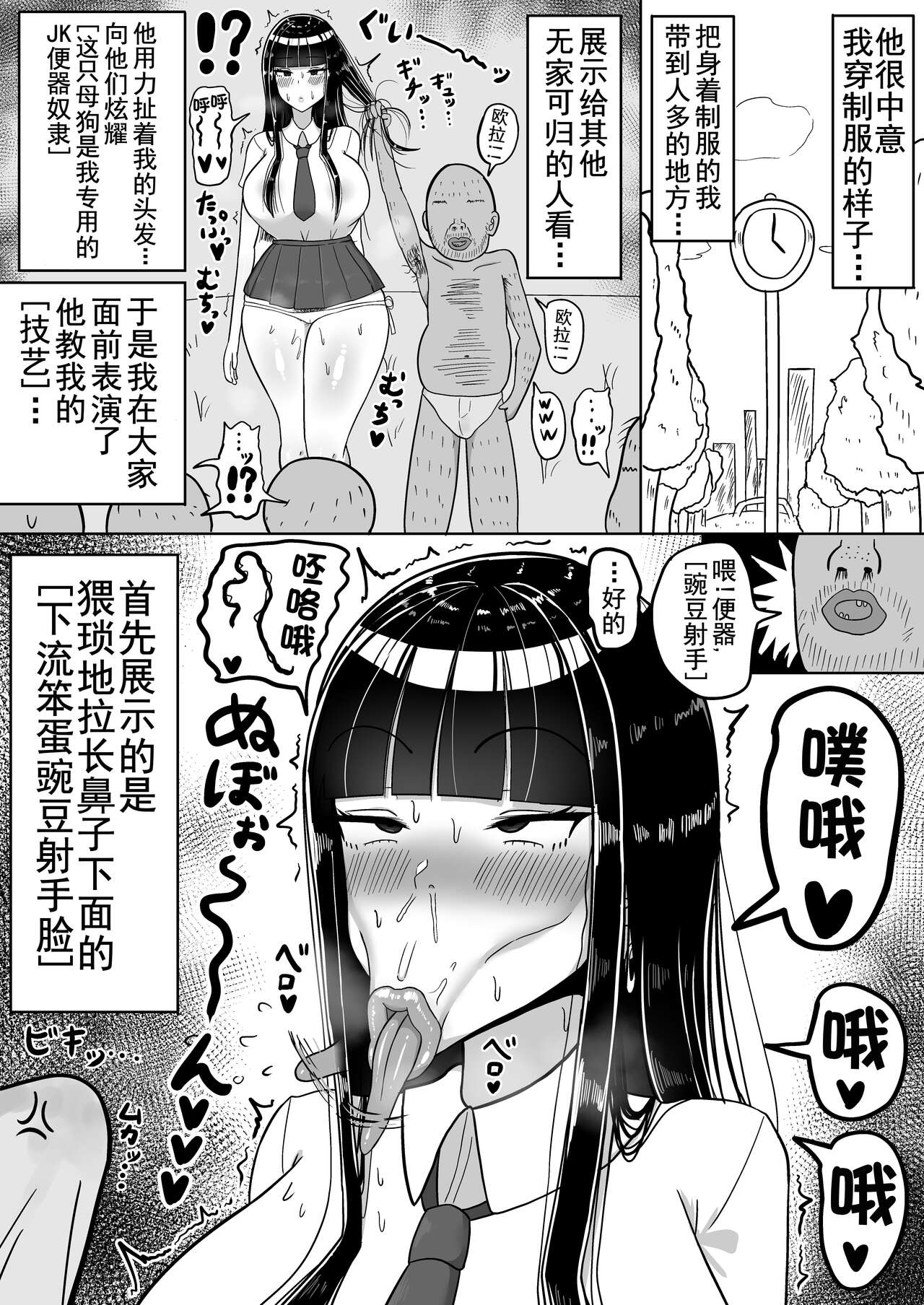 Chiteki na Kanojo wa Ogehin Nikubenki page 14 original parody - big breasts big nipples hentai manga - read online free