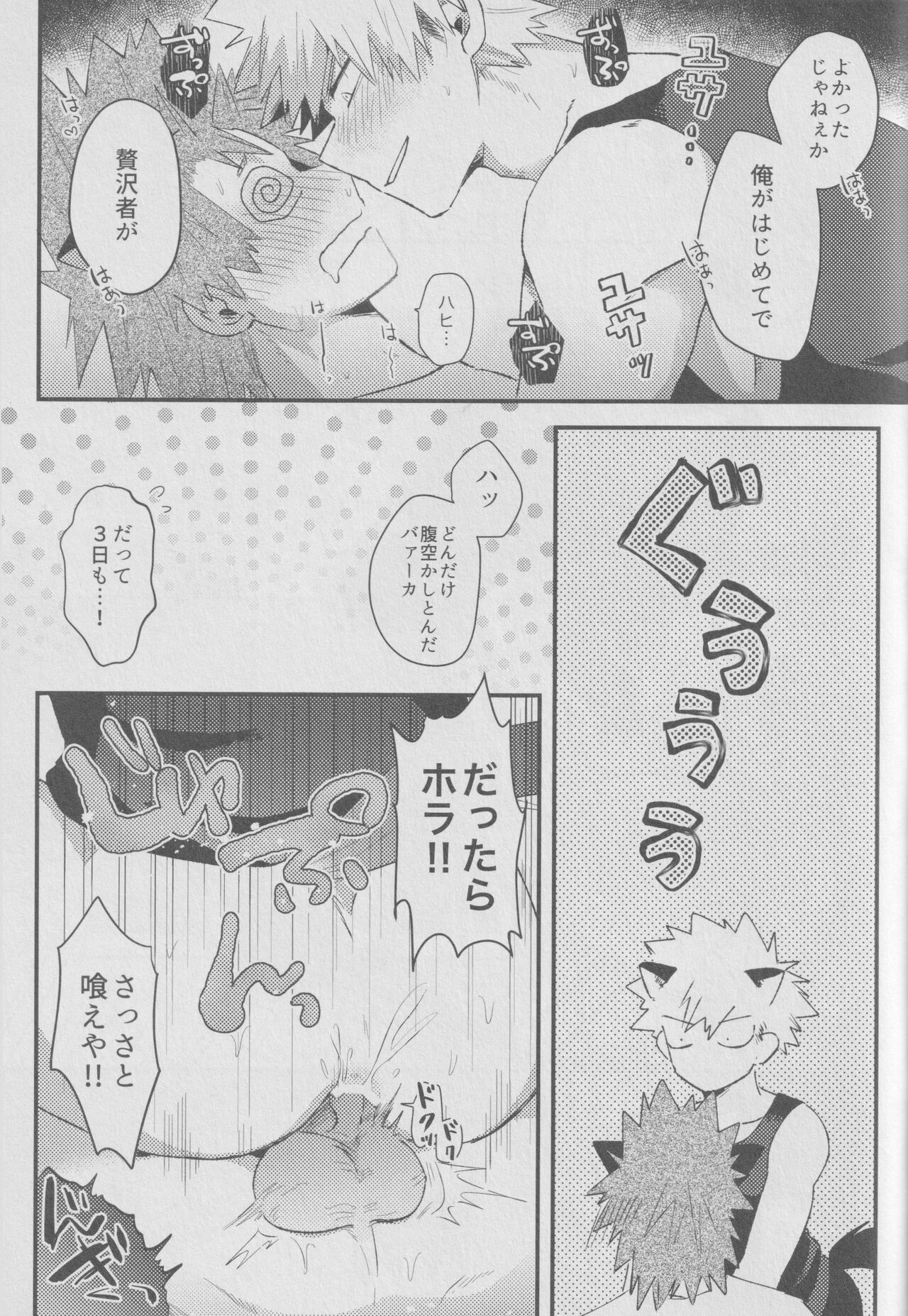 Ròu cán yù page 23 featuring katsuki bakugou my hero academia parody - unusual teeth wolf boy hentai manga - read online free