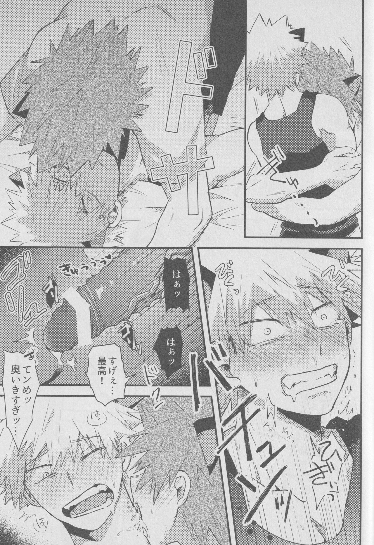 Ròu cán yù page 25 featuring katsuki bakugou my hero academia parody - unusual teeth wolf boy hentai manga - read online free