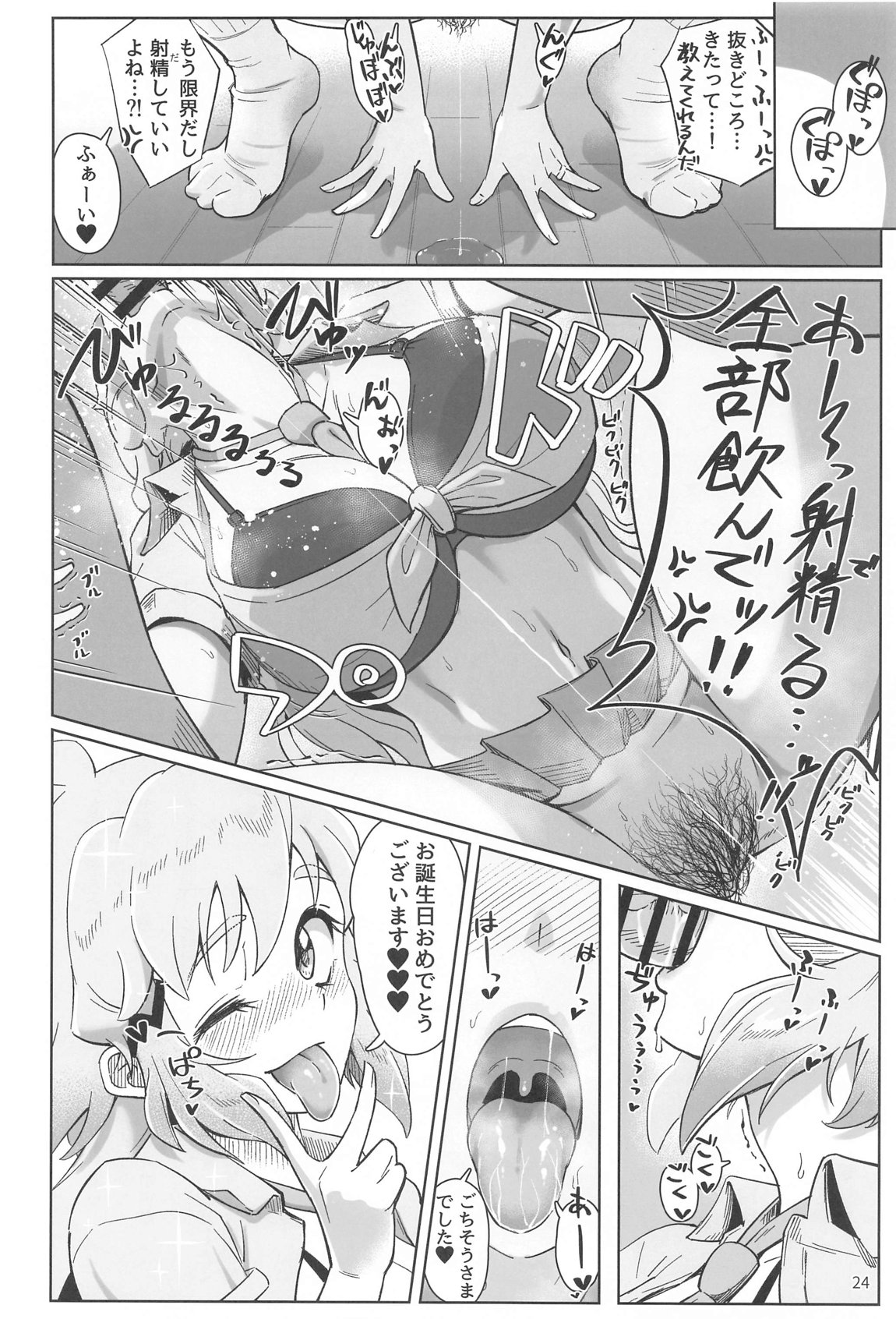 Youran no Hibiki - home port for all page 25 featuring hibiki tachibana senki zesshou symphogear parody - big breasts huge breasts hentai manga - read online free
