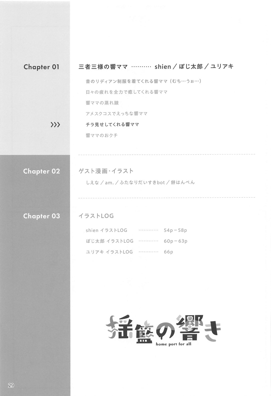 Youran no Hibiki - home port for all page 30 featuring hibiki tachibana senki zesshou symphogear parody - big breasts huge breasts hentai manga - read online free