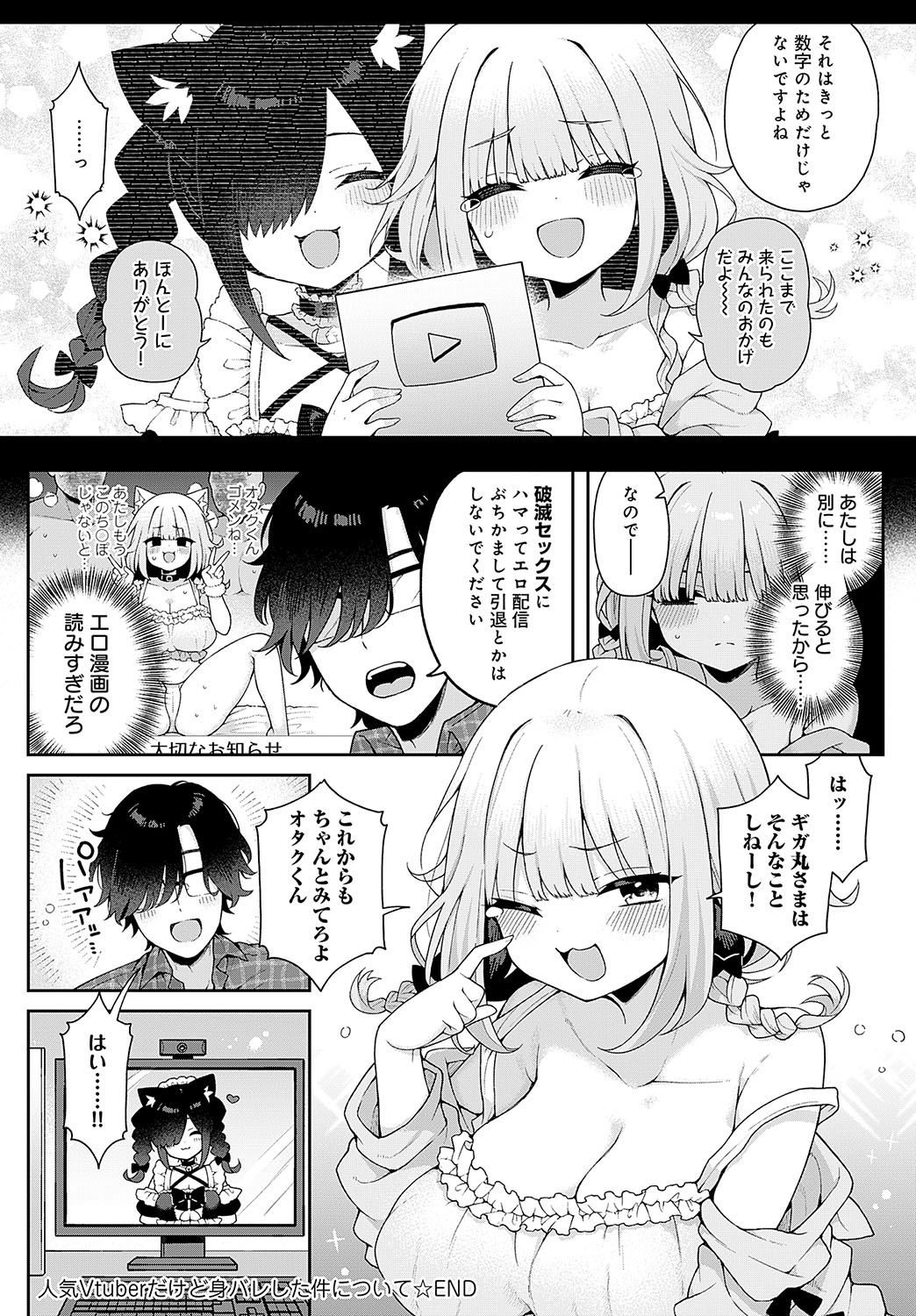 COMIC Anthurium 2024-11 page 103 - big breasts group hentai manga - read online free