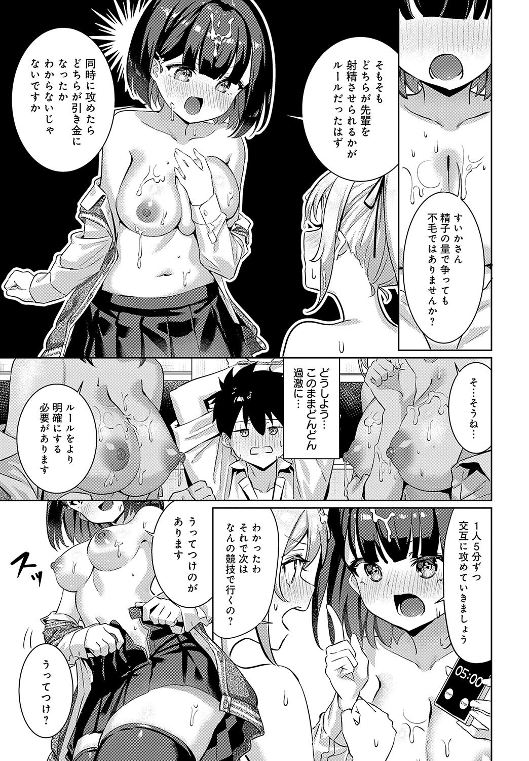 COMIC Anthurium 2024-11 - Page 118