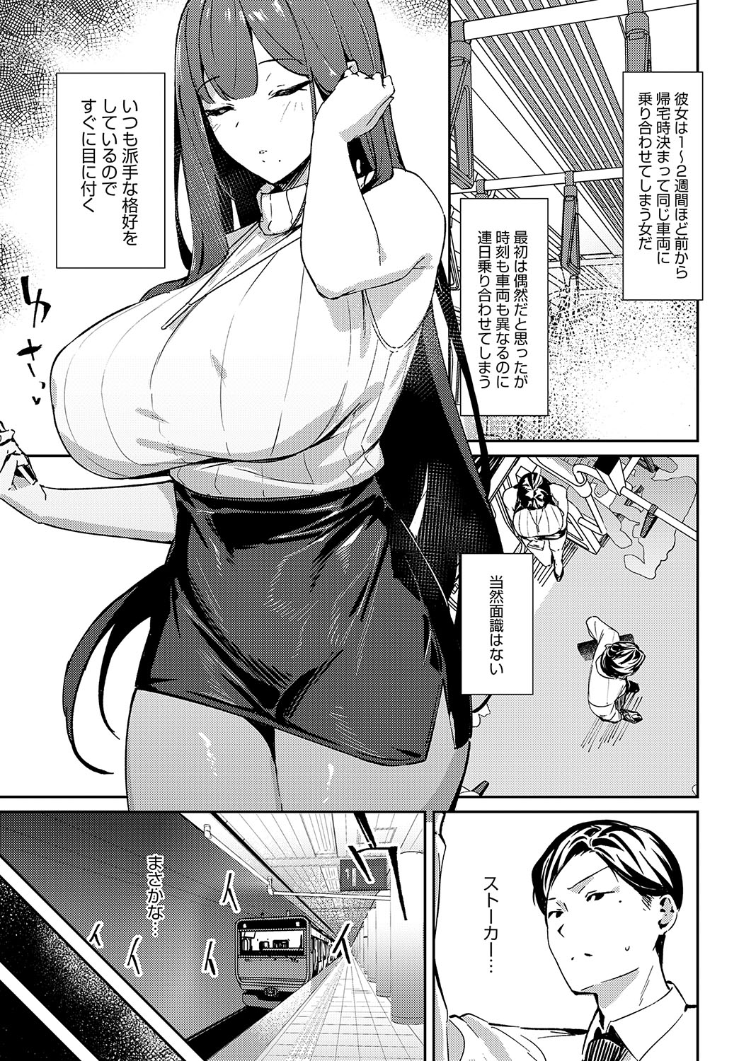 COMIC Anthurium 2024-11 - Page 136