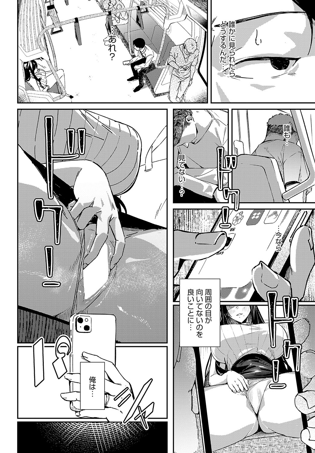COMIC Anthurium 2024-11 page 147 - big breasts group hentai manga - read online free
