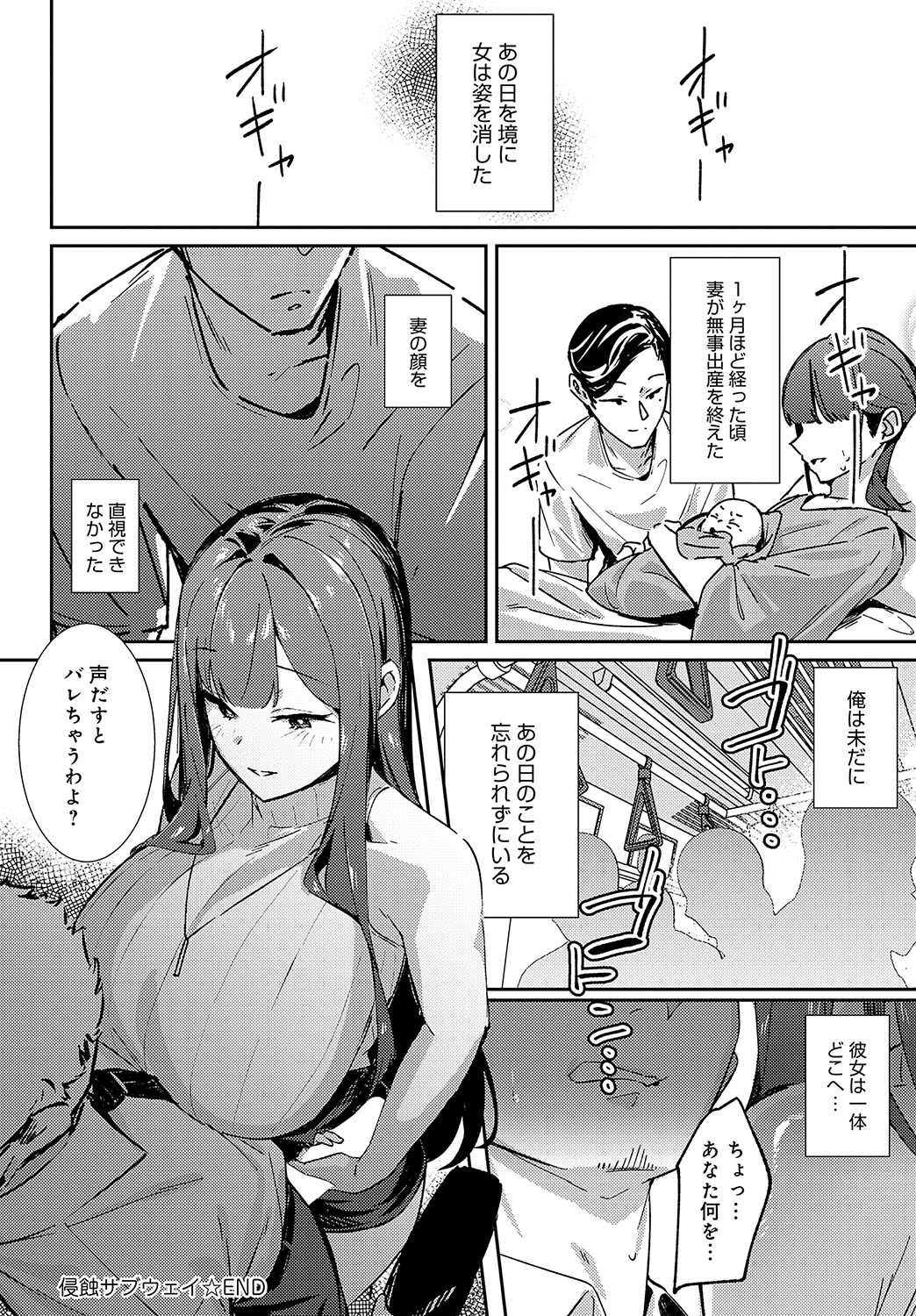 COMIC Anthurium 2024-11 page 163 - big breasts group hentai manga - read online free