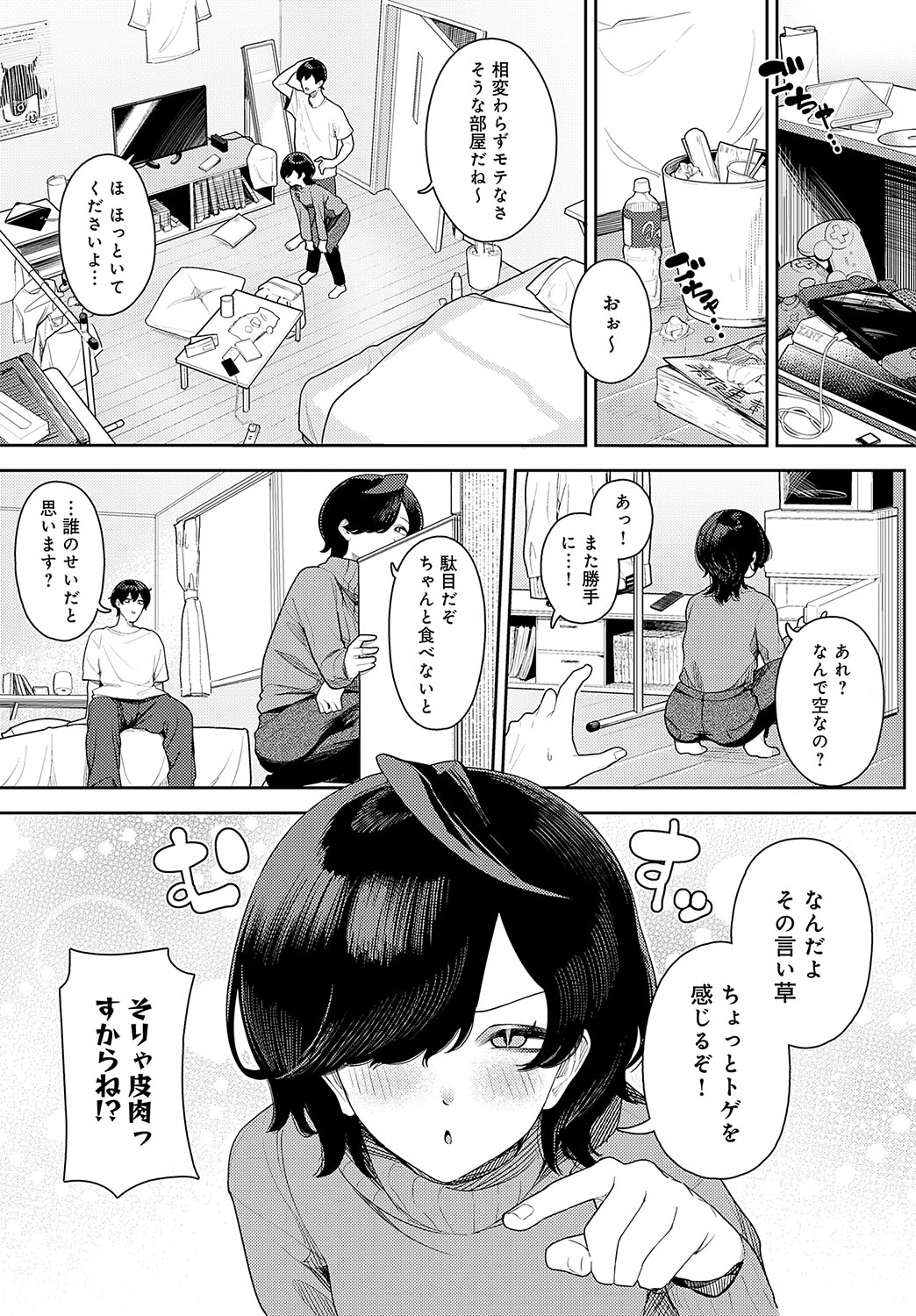 COMIC Anthurium 2024-11 page 166 - big breasts group hentai manga - read online free