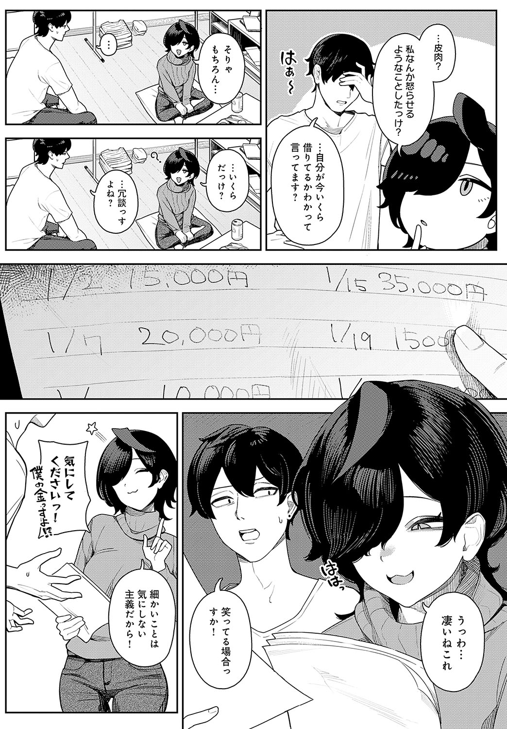 COMIC Anthurium 2024-11 - Page 167