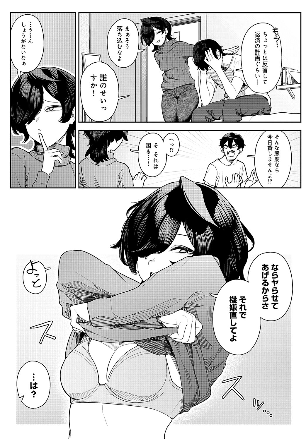 COMIC Anthurium 2024-11 page 168 - big breasts group hentai manga - read online free