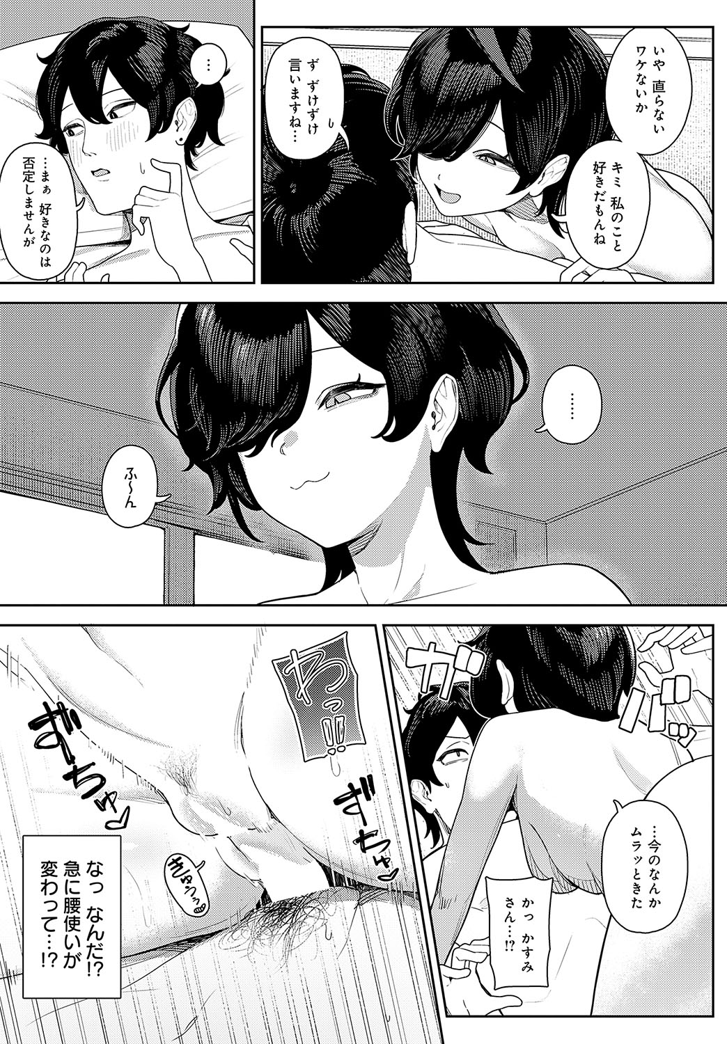 COMIC Anthurium 2024-11 page 172 - big breasts group hentai manga - read online free