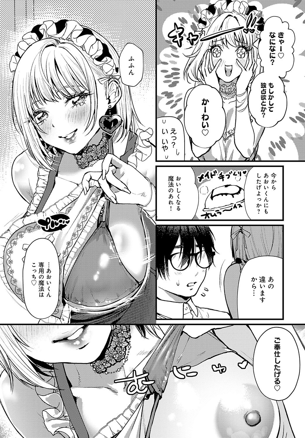COMIC Anthurium 2024-11 page 196 - big breasts group hentai manga - read online free