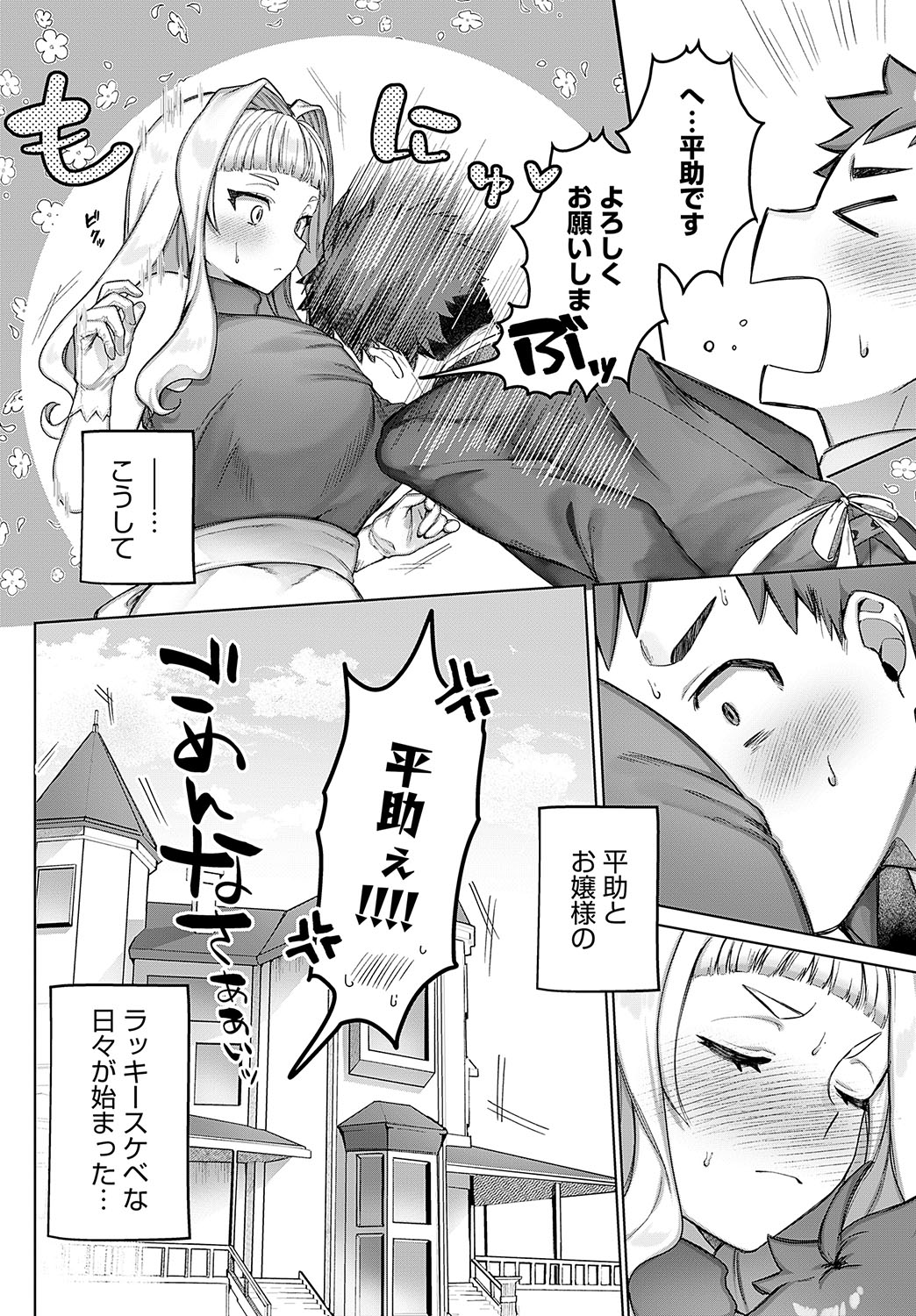 COMIC Anthurium 2024-11 page 223 - big breasts group hentai manga - read online free