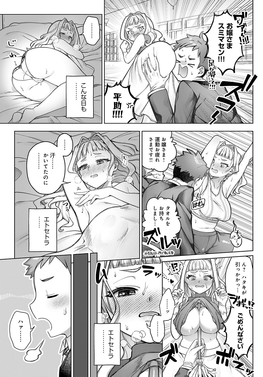 COMIC Anthurium 2024-11 page 226 - big breasts group hentai manga - read online free